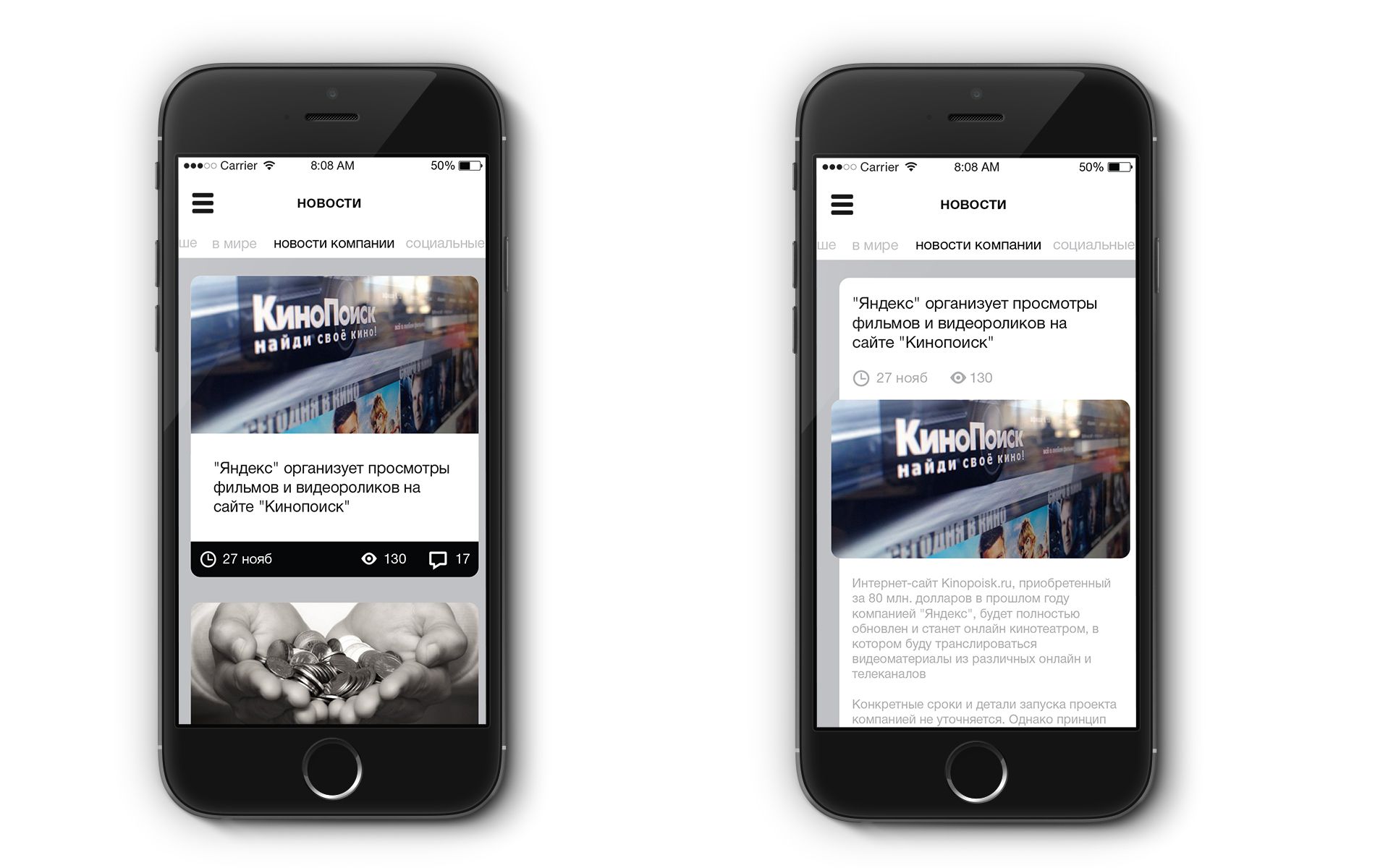 Мобильное приложение для новостного портала - дизайнер Martins206