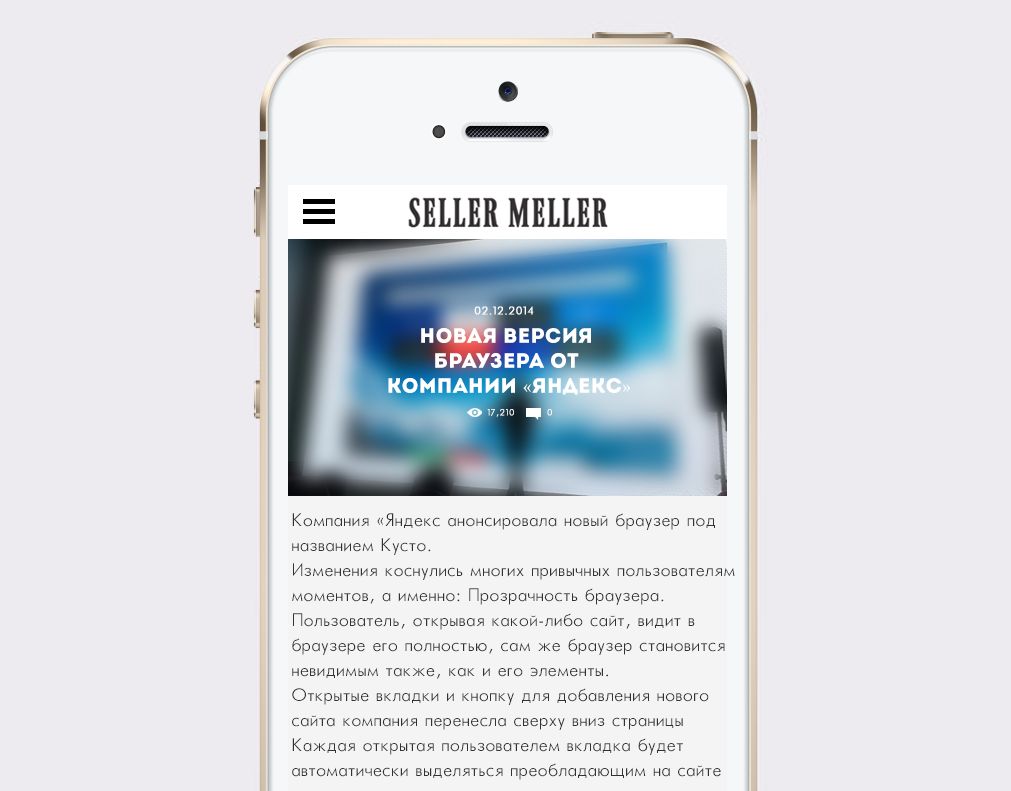 Мобильное приложение для новостного портала - дизайнер aheeel