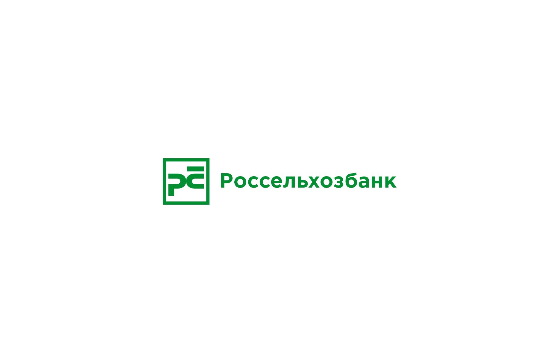 Логотип для Россельхозбанка - дизайнер U4po4mak