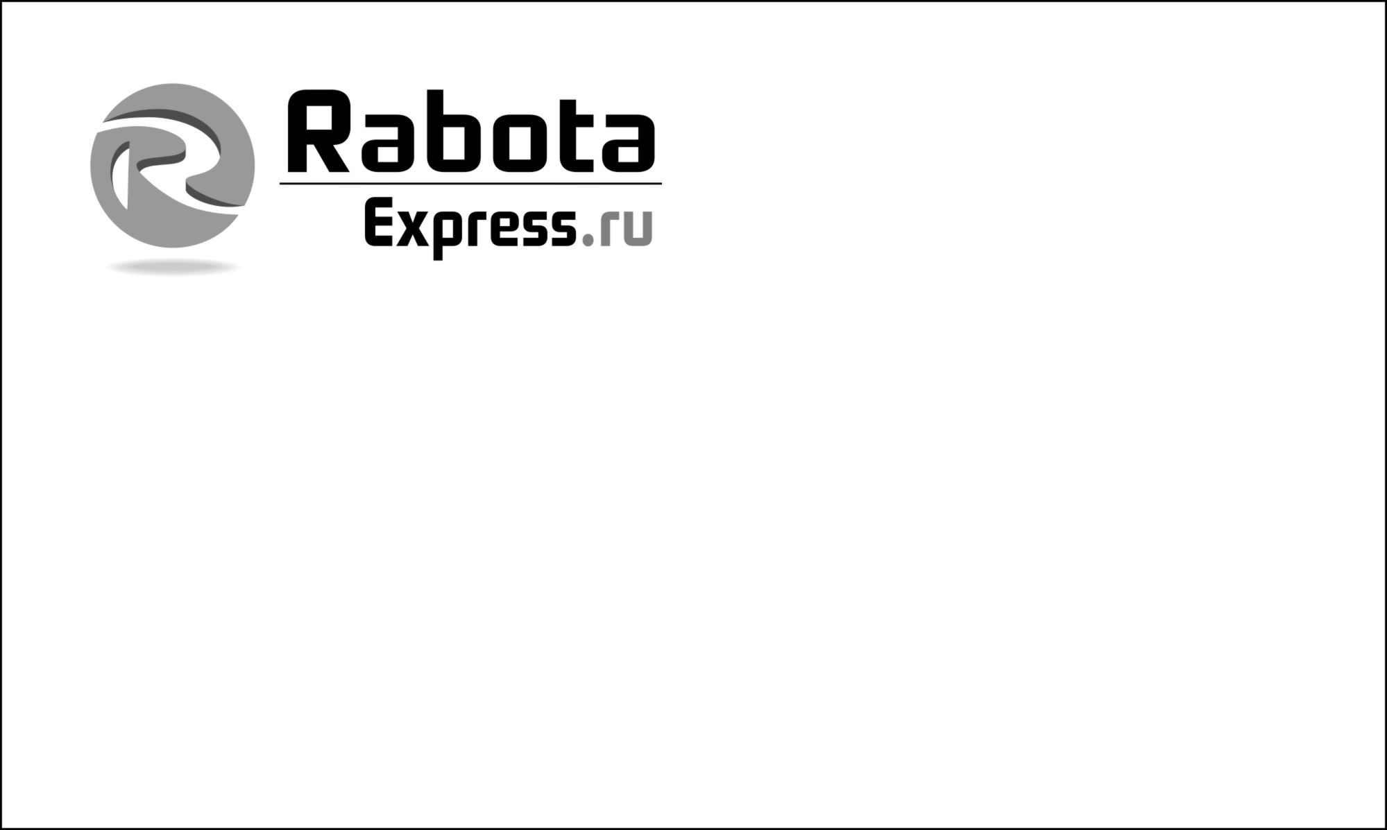 Логотип для RabotaExpress.ru (победителю - бонус) - дизайнер Mary_Bruk