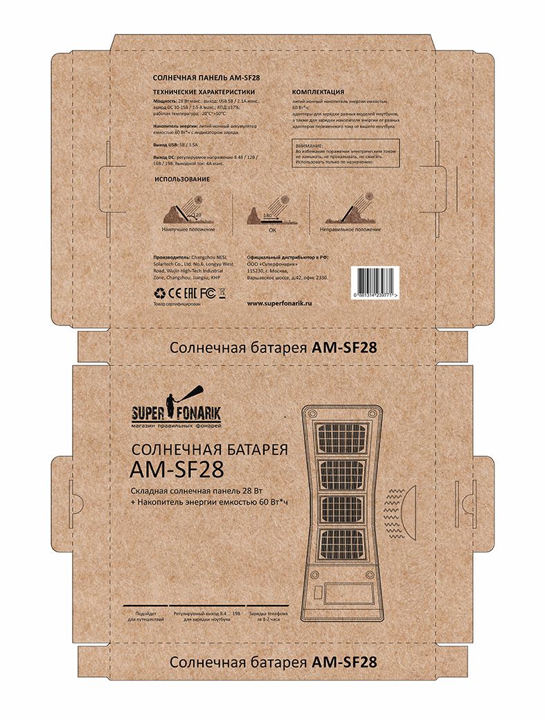 Редизайн упаковки для солнечной панели - дизайнер azzaza