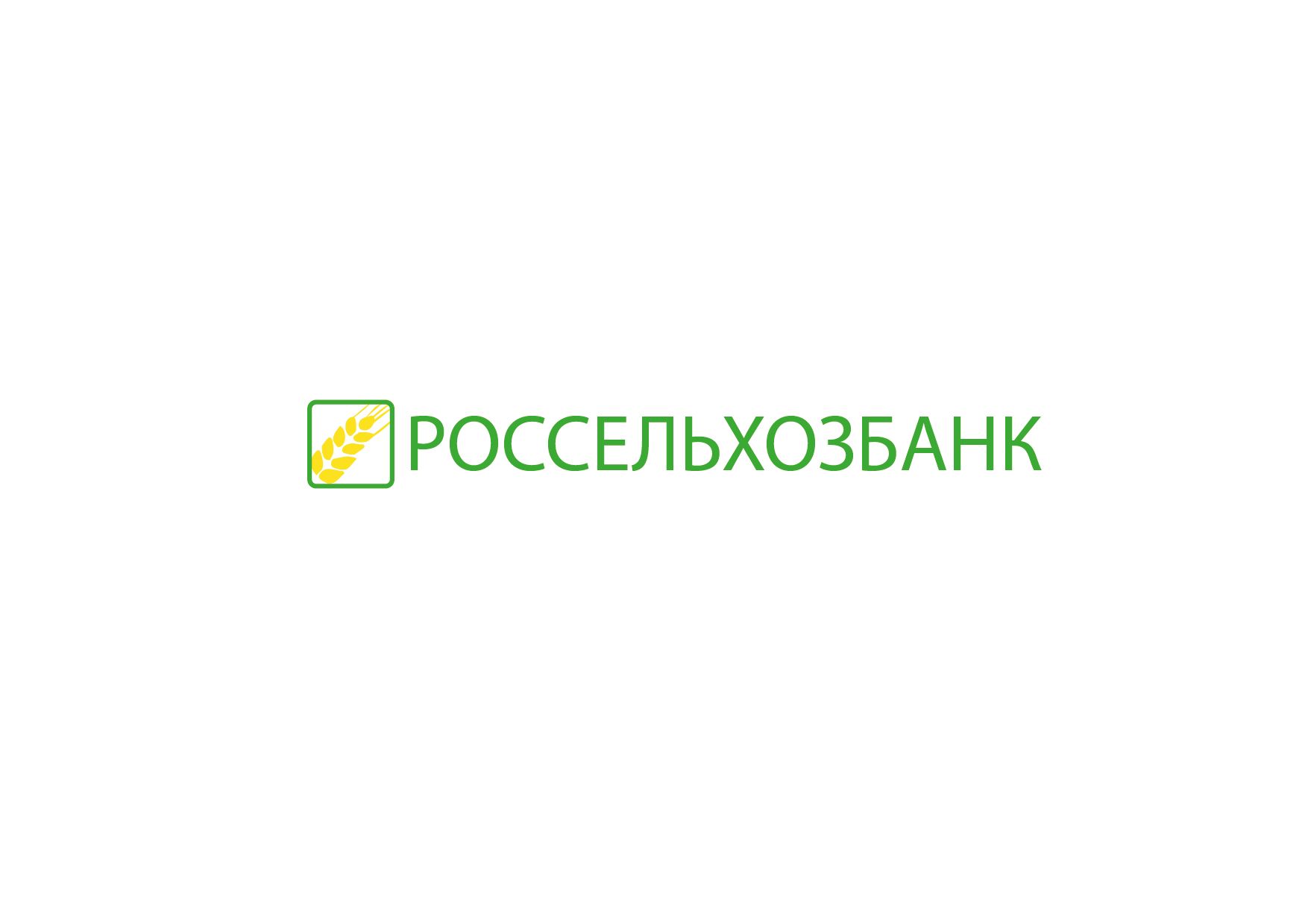 Логотип для Россельхозбанка - дизайнер LOLik