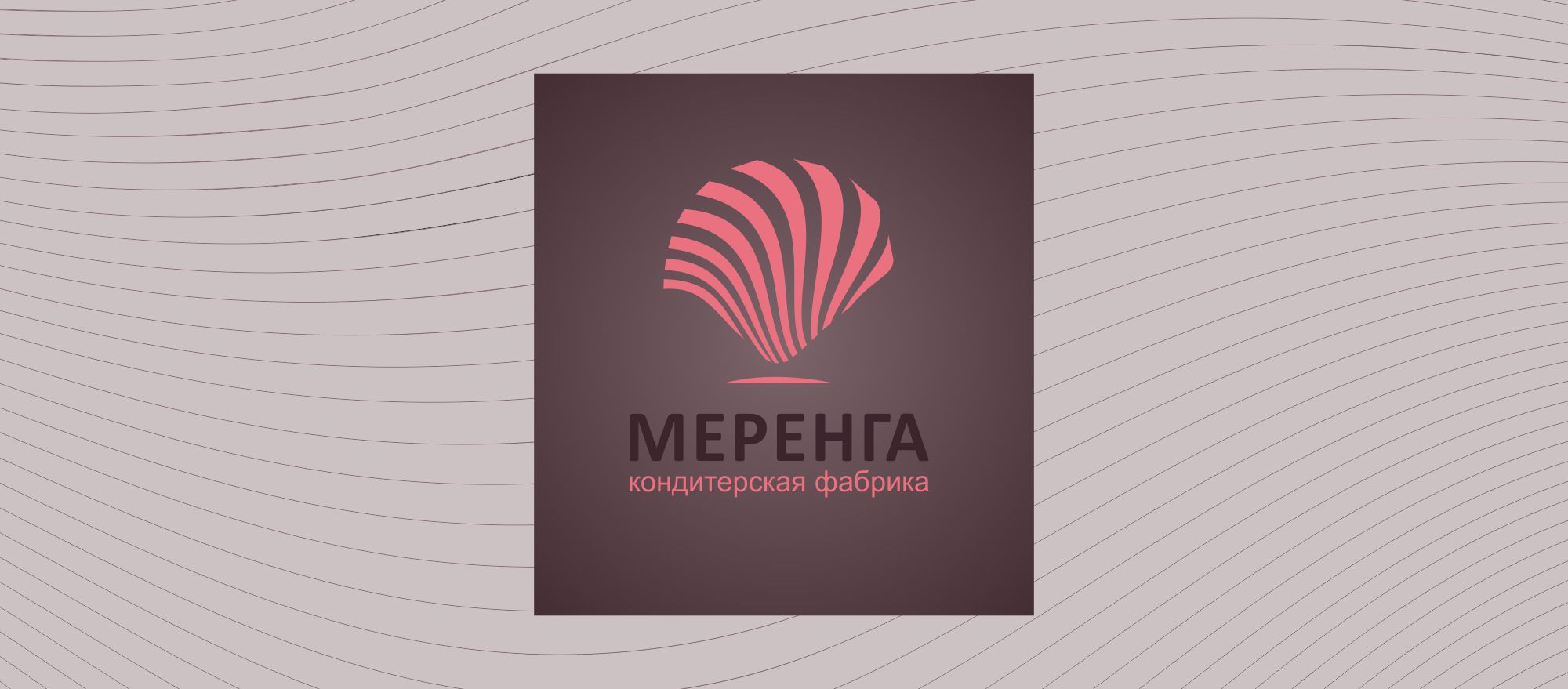 Логотип для кондитерской фабрики Меренга - дизайнер km119