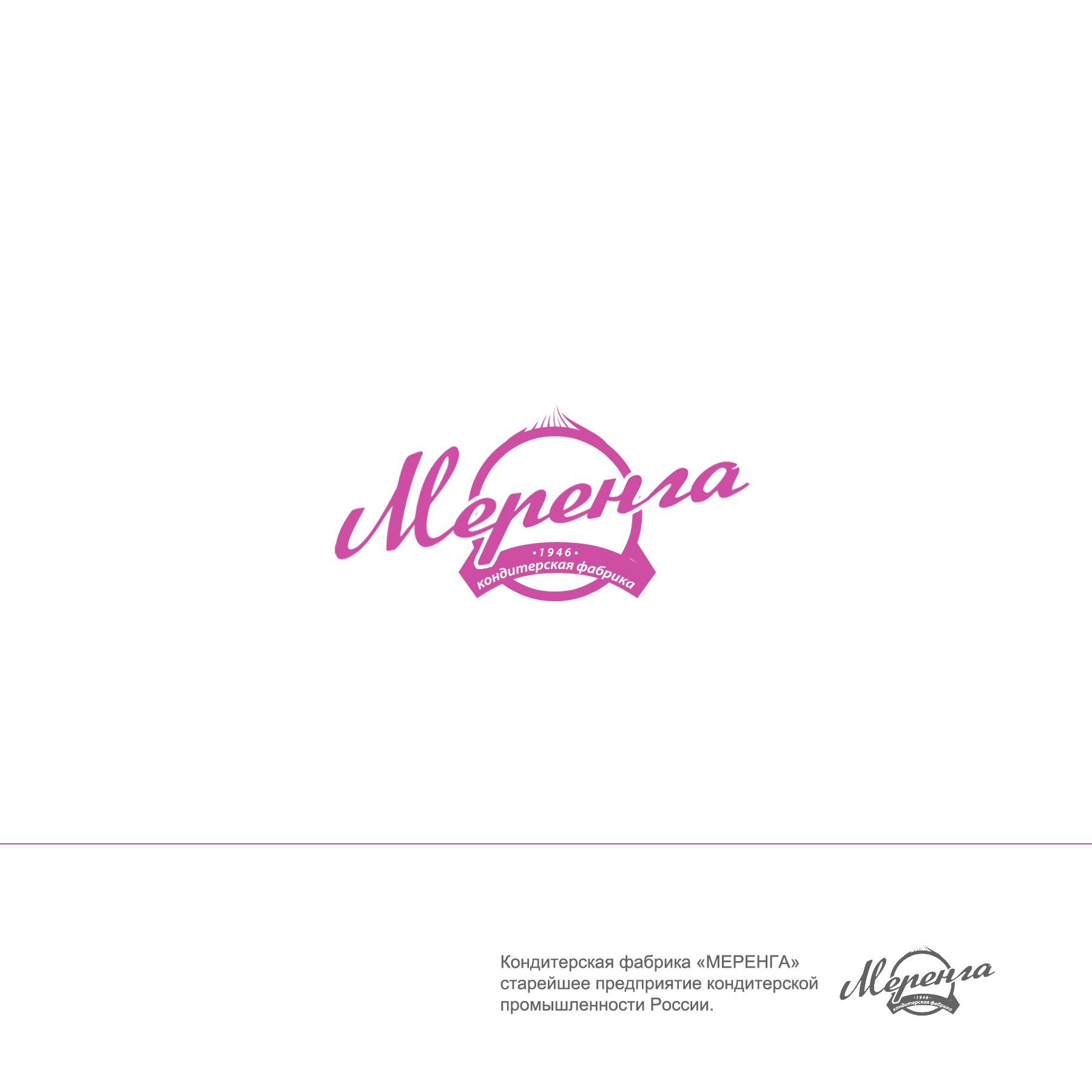 Логотип для кондитерской фабрики Меренга - дизайнер weste32