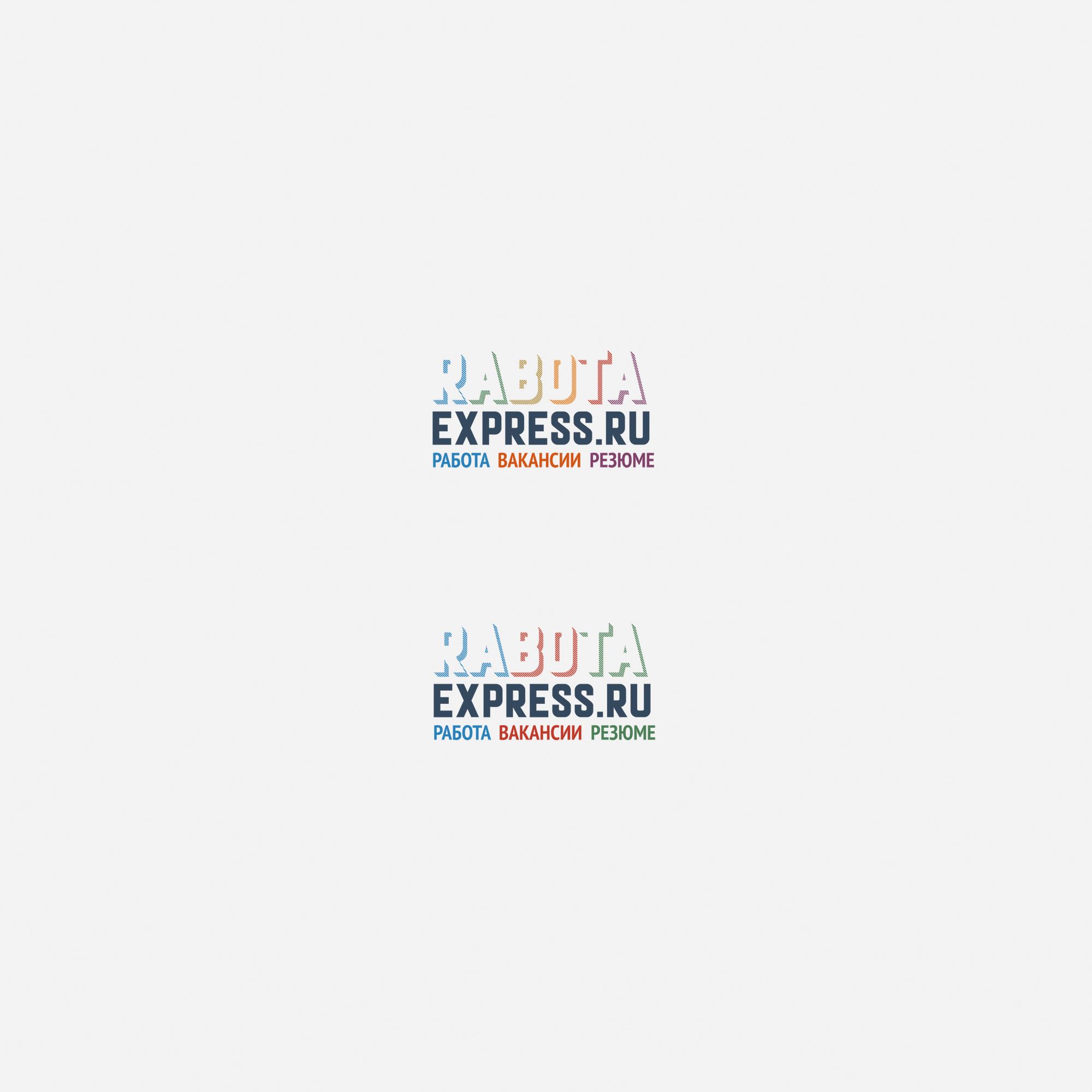 Логотип для RabotaExpress.ru (победителю - бонус) - дизайнер Gas-Min