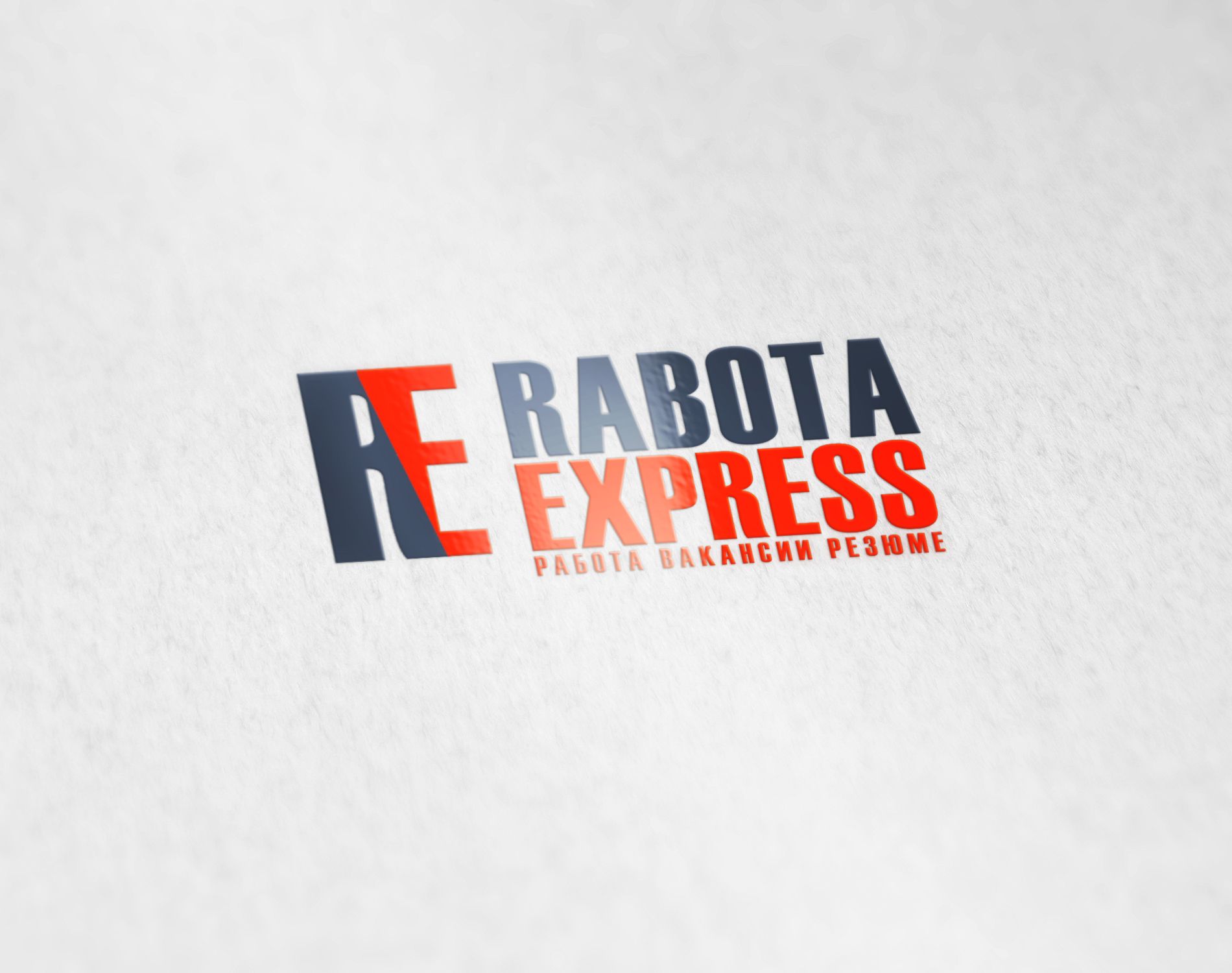 Логотип для RabotaExpress.ru (победителю - бонус) - дизайнер asfar1123