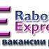 Логотип для RabotaExpress.ru (победителю - бонус) - дизайнер ddn77