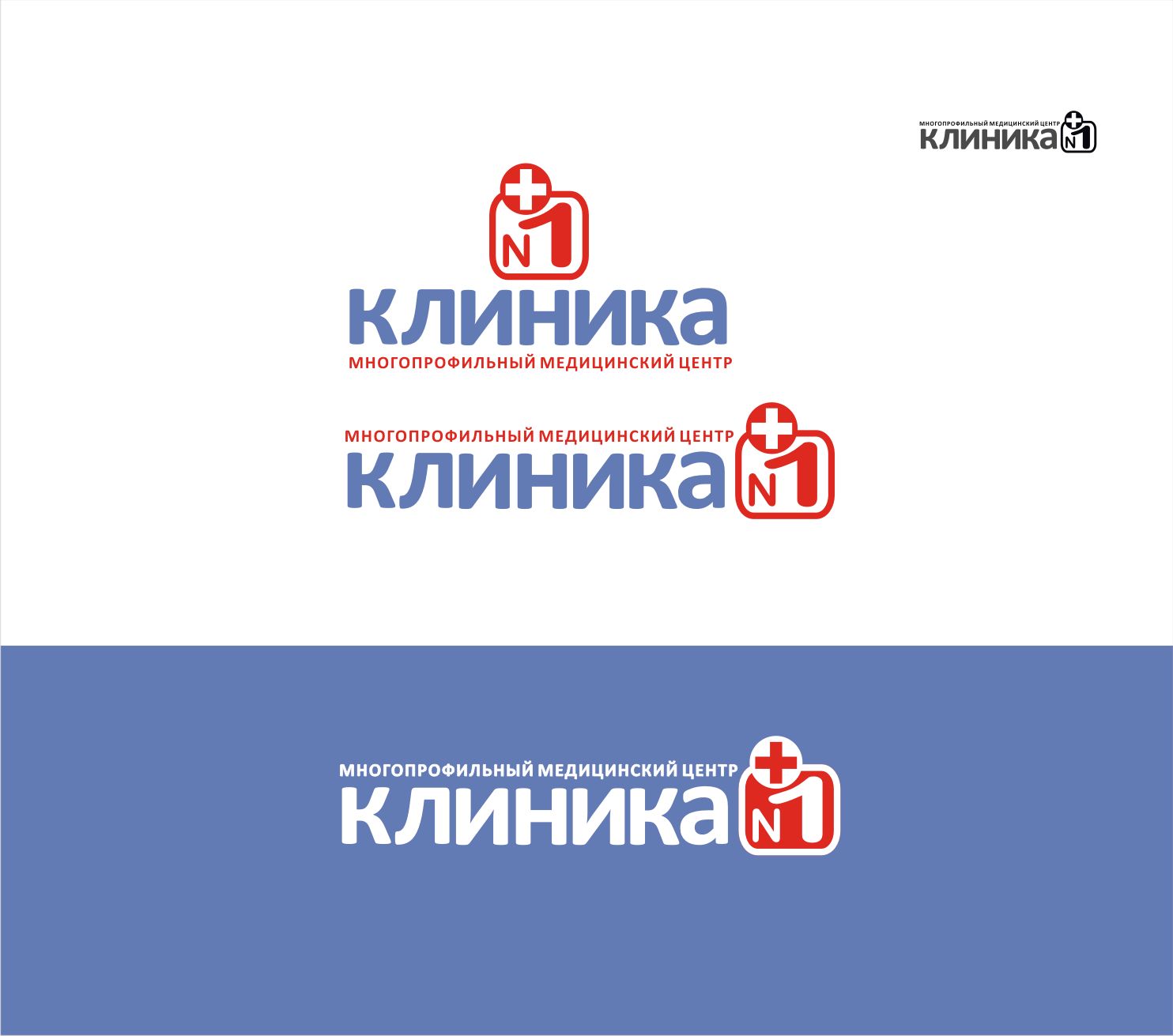 Логотип и фирменный стиль для медицинской клиники - дизайнер vladim