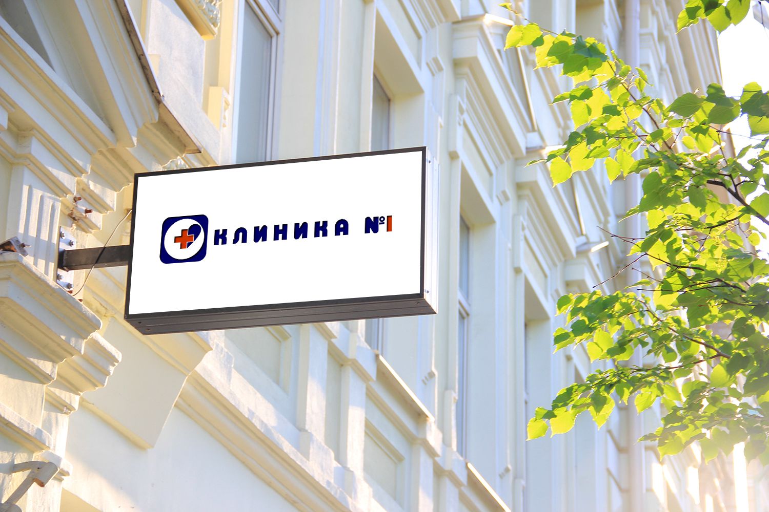 Логотип и фирменный стиль для медицинской клиники - дизайнер markosov