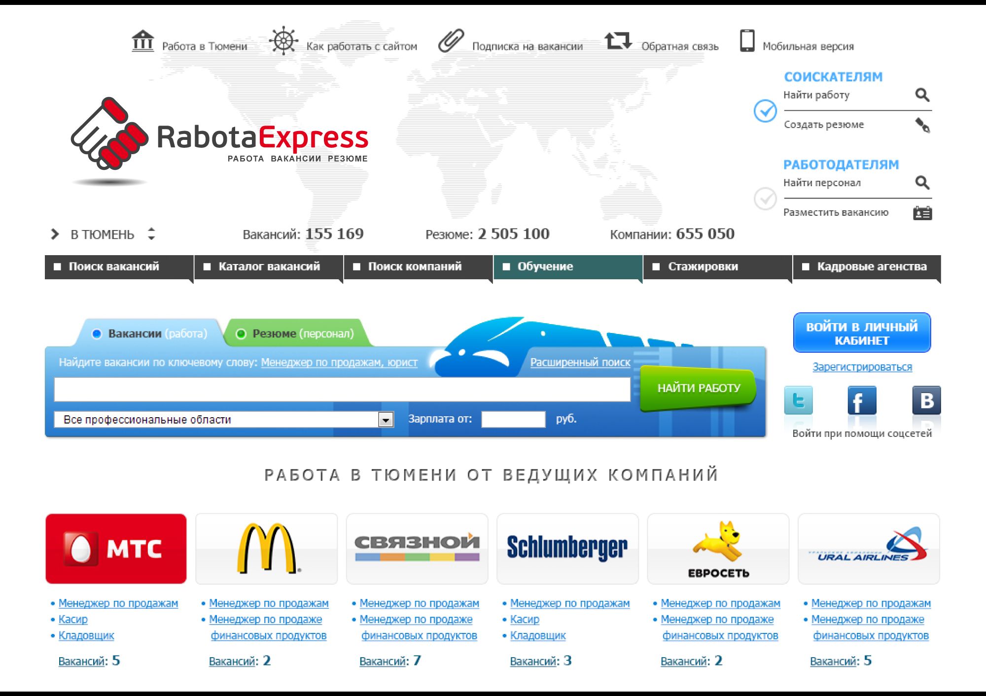 Логотип для RabotaExpress.ru (победителю - бонус) - дизайнер Alphir