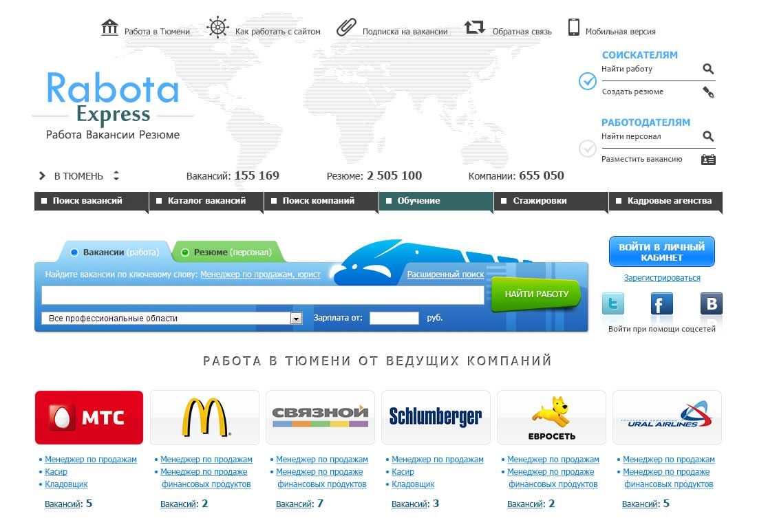 Логотип для RabotaExpress.ru (победителю - бонус) - дизайнер ExamsFor