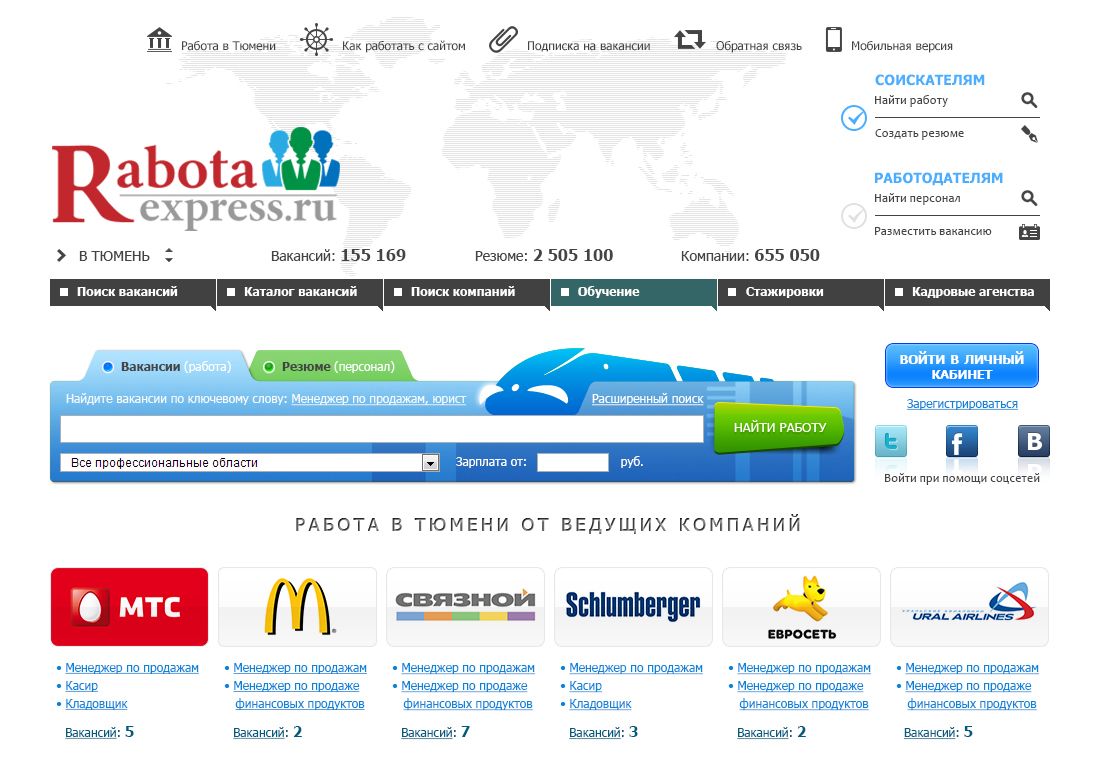 Логотип для RabotaExpress.ru (победителю - бонус) - дизайнер gusena23