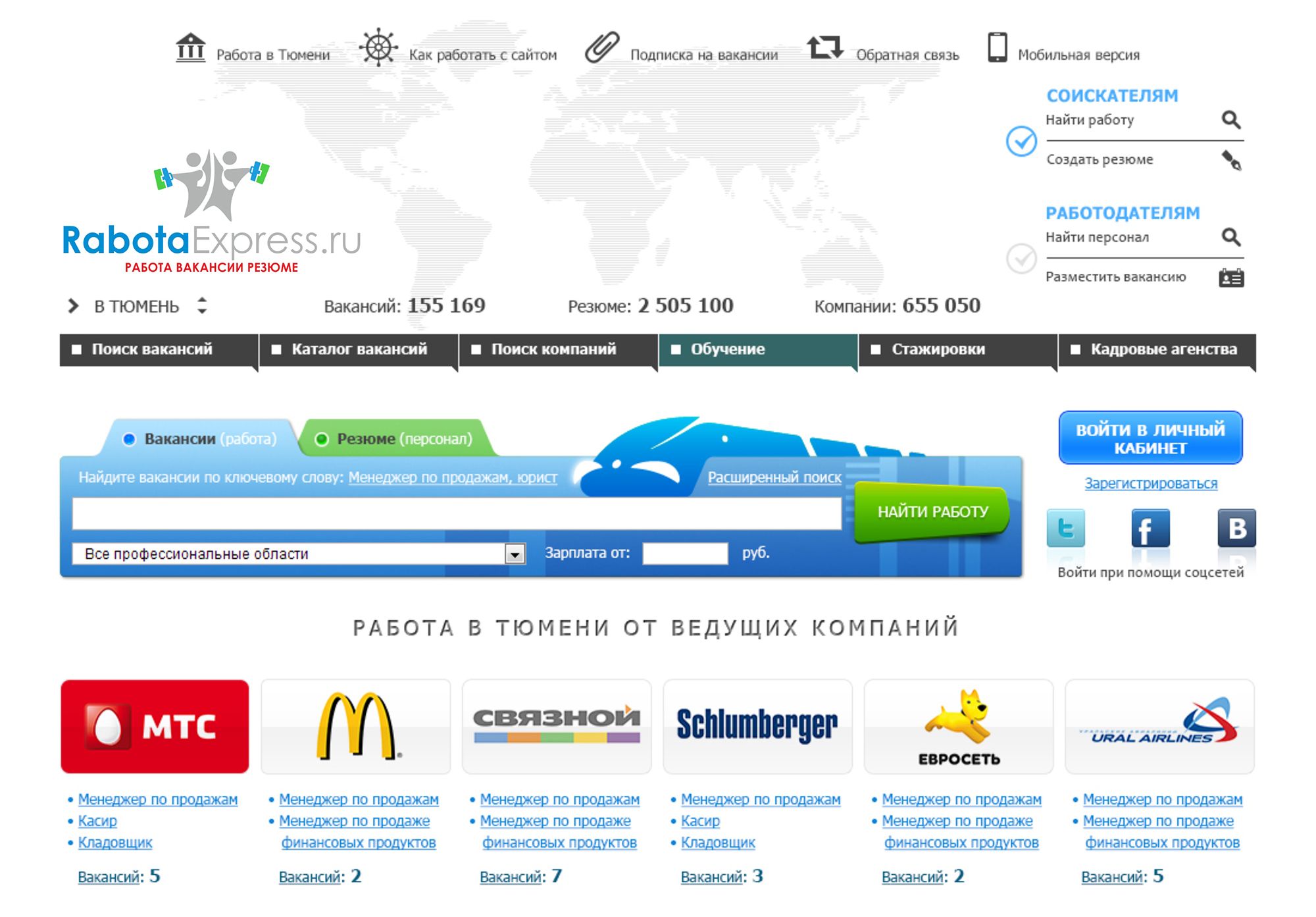 Логотип для RabotaExpress.ru (победителю - бонус) - дизайнер anstep