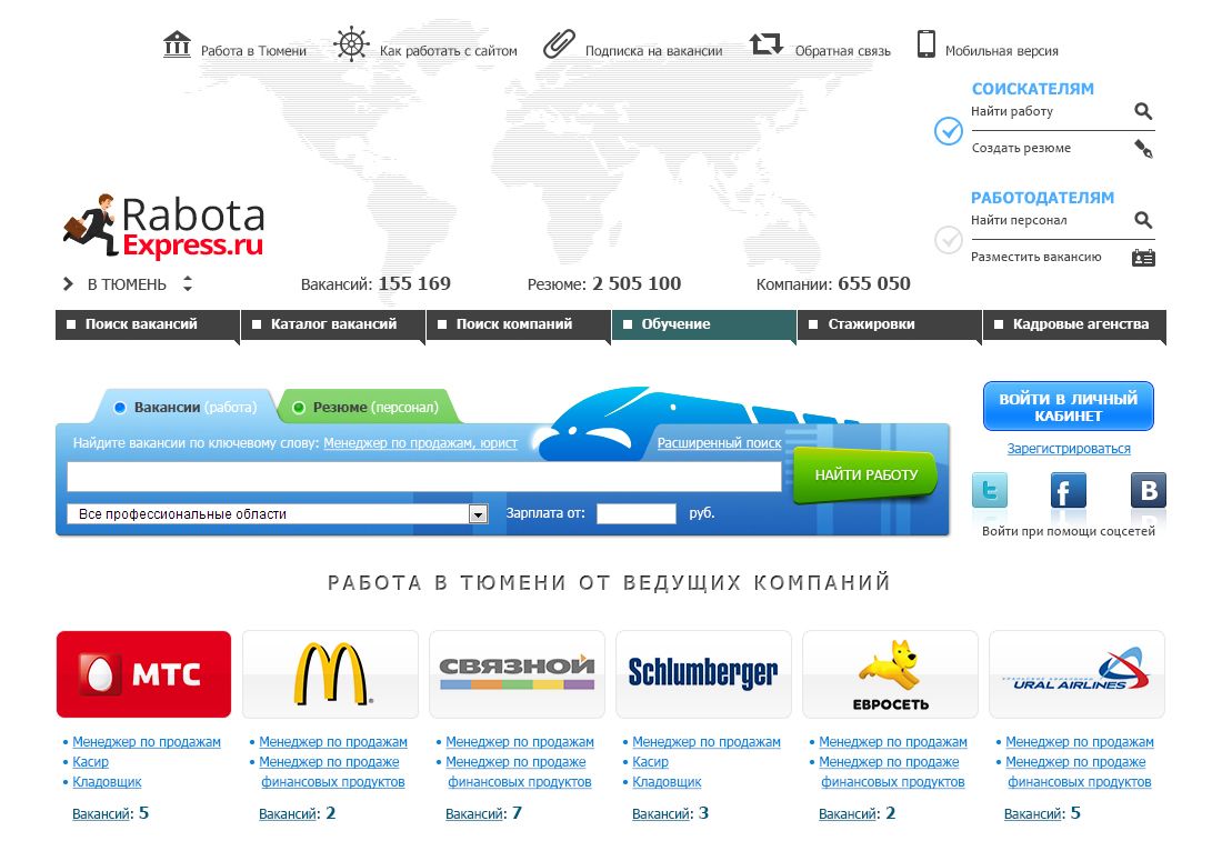 Логотип для RabotaExpress.ru (победителю - бонус) - дизайнер JMA