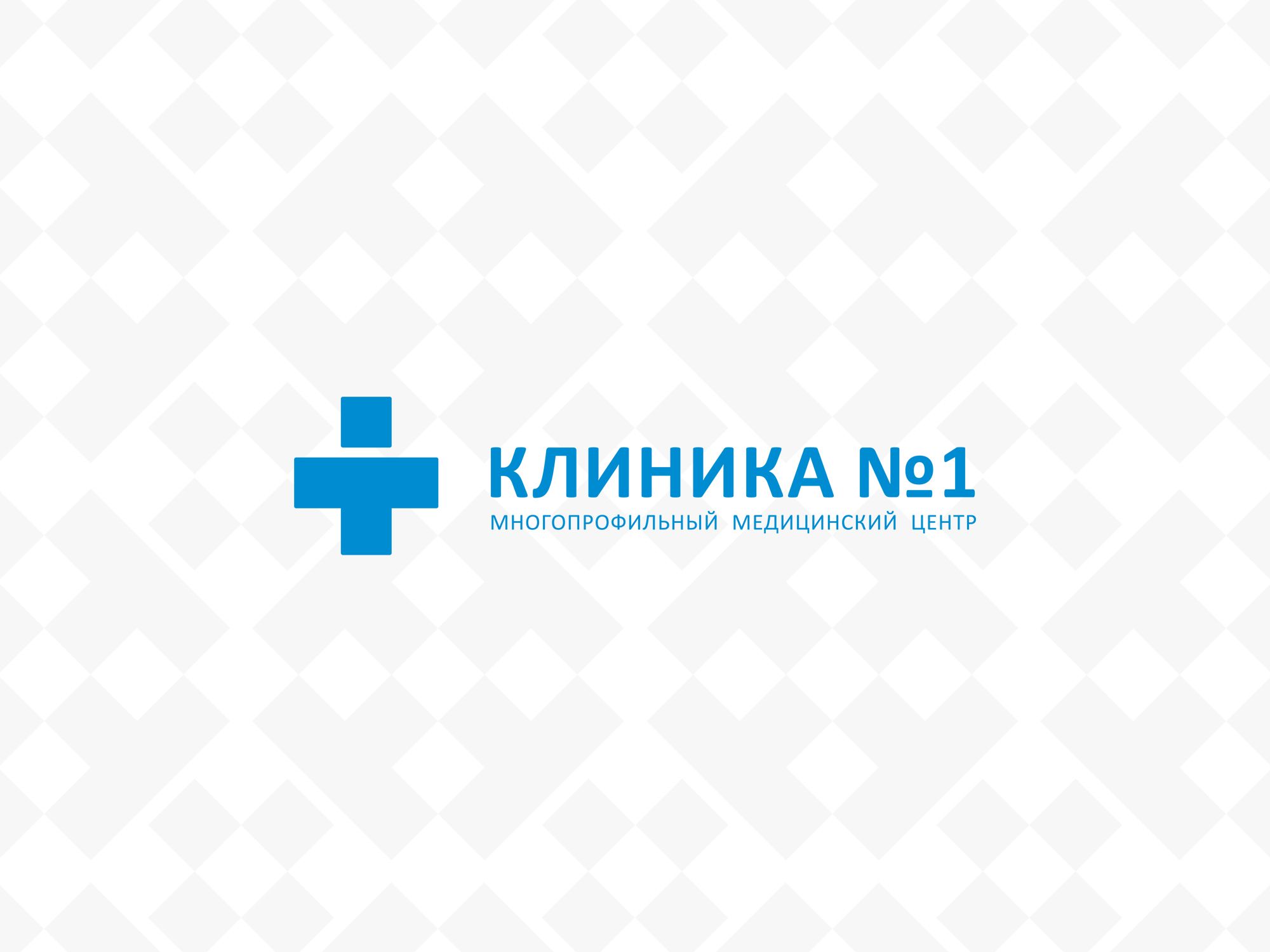 Логотип и фирменный стиль для медицинской клиники - дизайнер Night_Sky