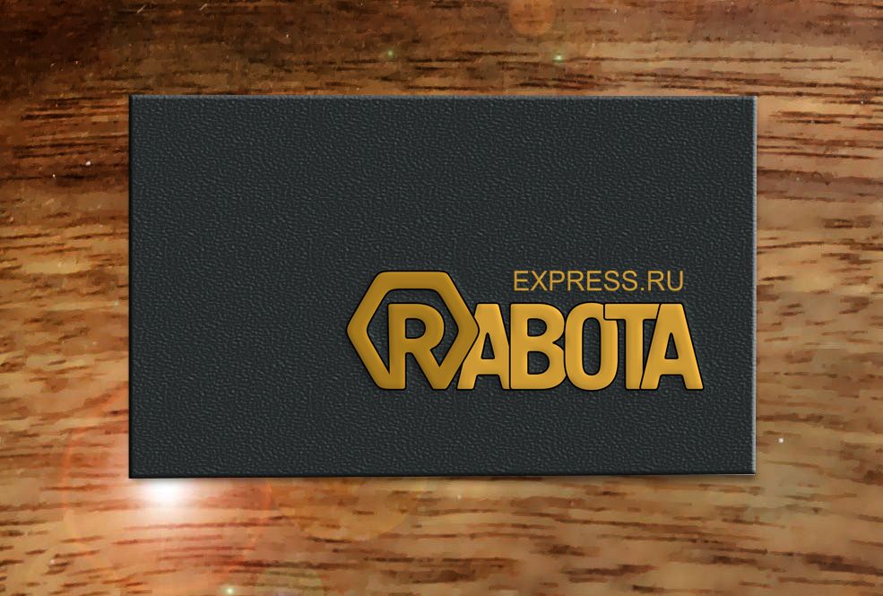 Логотип для RabotaExpress.ru (победителю - бонус) - дизайнер chudoriba