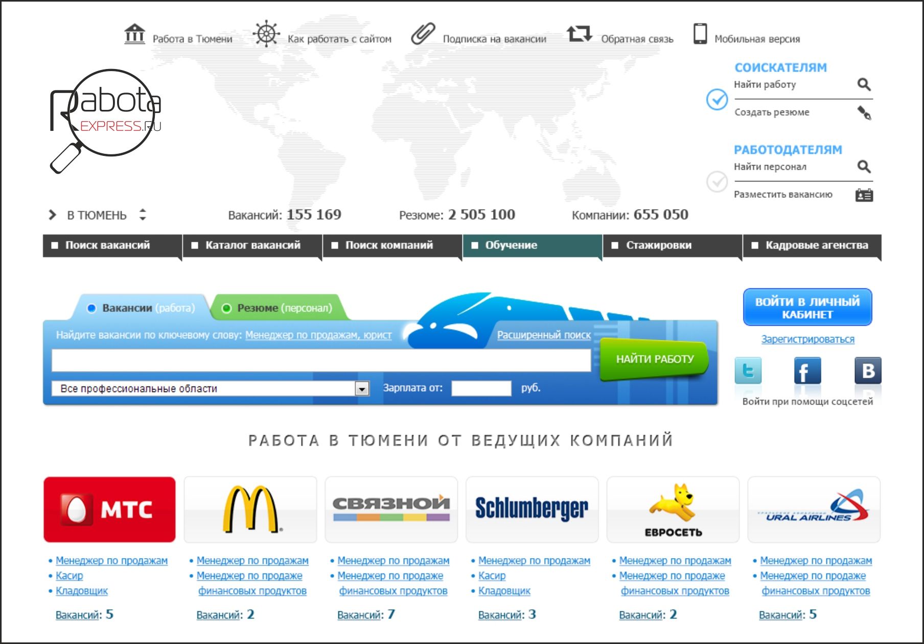 Логотип для RabotaExpress.ru (победителю - бонус) - дизайнер malenkova
