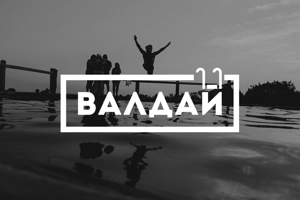 Логотип для проекта ВАЛДАЙ - дизайнер VitaliGisko