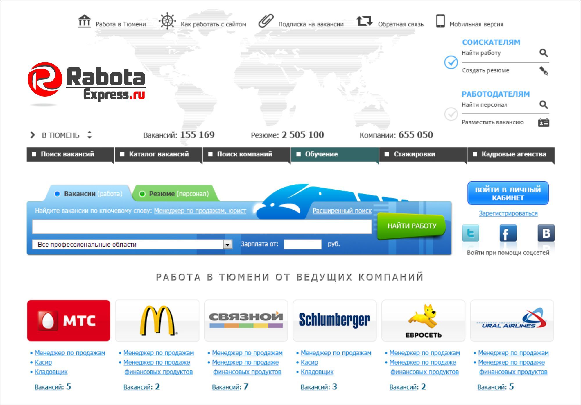Логотип для RabotaExpress.ru (победителю - бонус) - дизайнер Mary_Bruk
