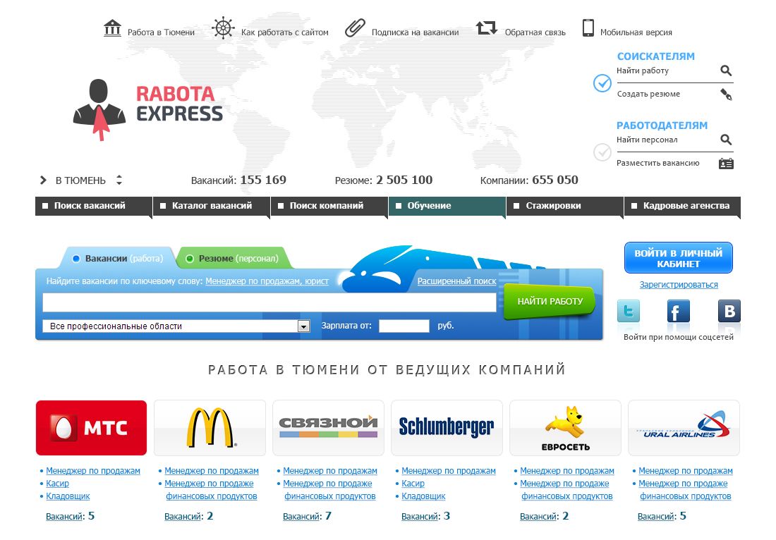 Логотип для RabotaExpress.ru (победителю - бонус) - дизайнер karina_a
