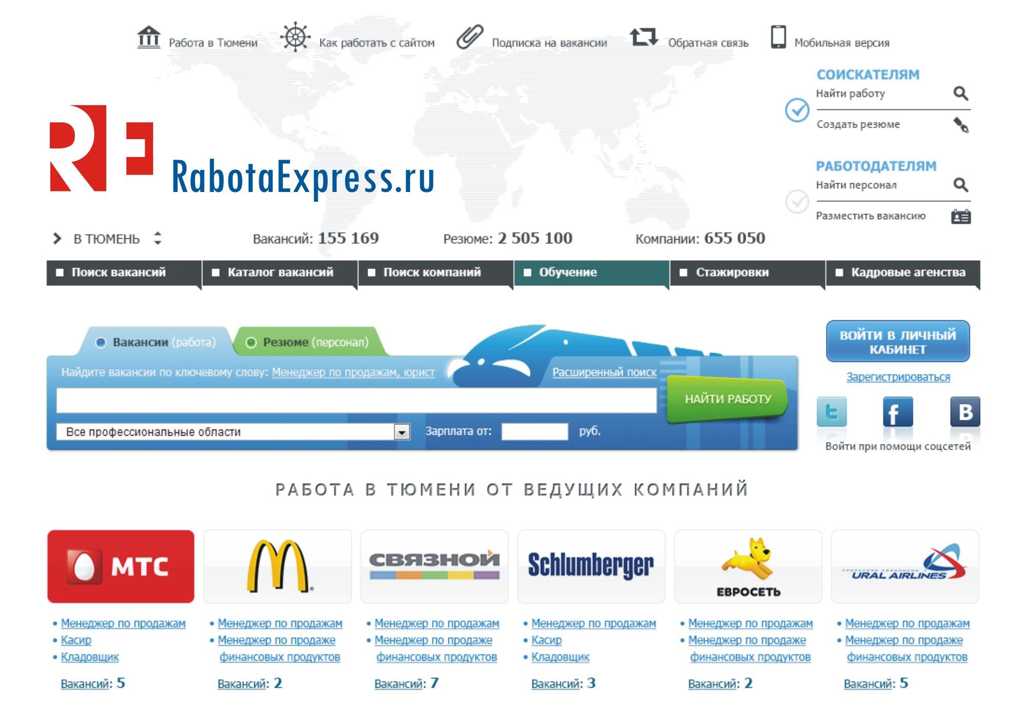 Логотип для RabotaExpress.ru (победителю - бонус) - дизайнер Nik_Vadim