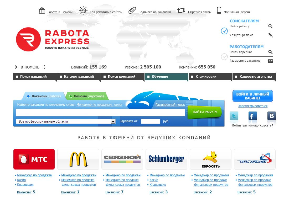 Логотип для RabotaExpress.ru (победителю - бонус) - дизайнер spawnkr