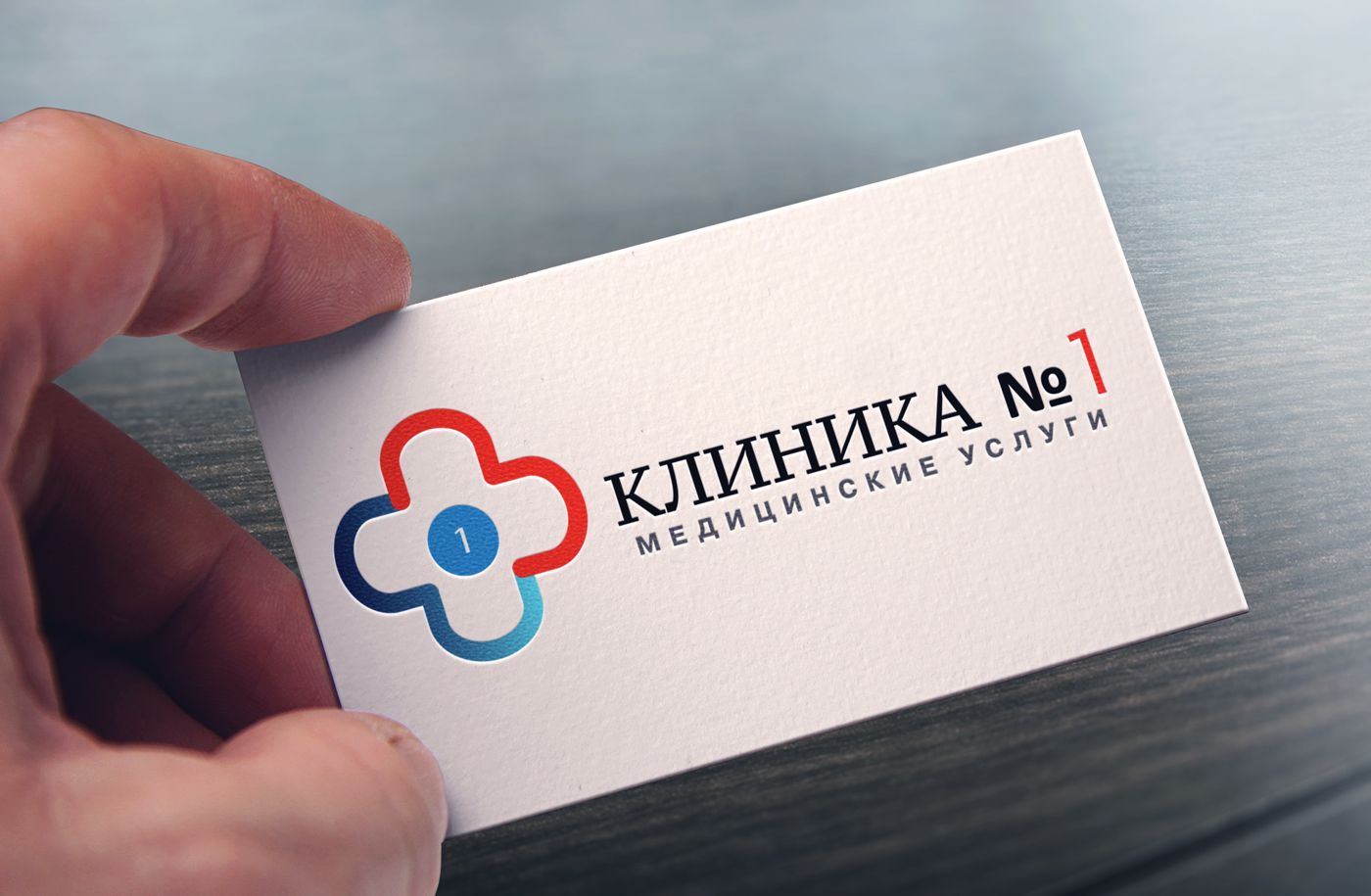 Логотип и фирменный стиль для медицинской клиники - дизайнер DmBo