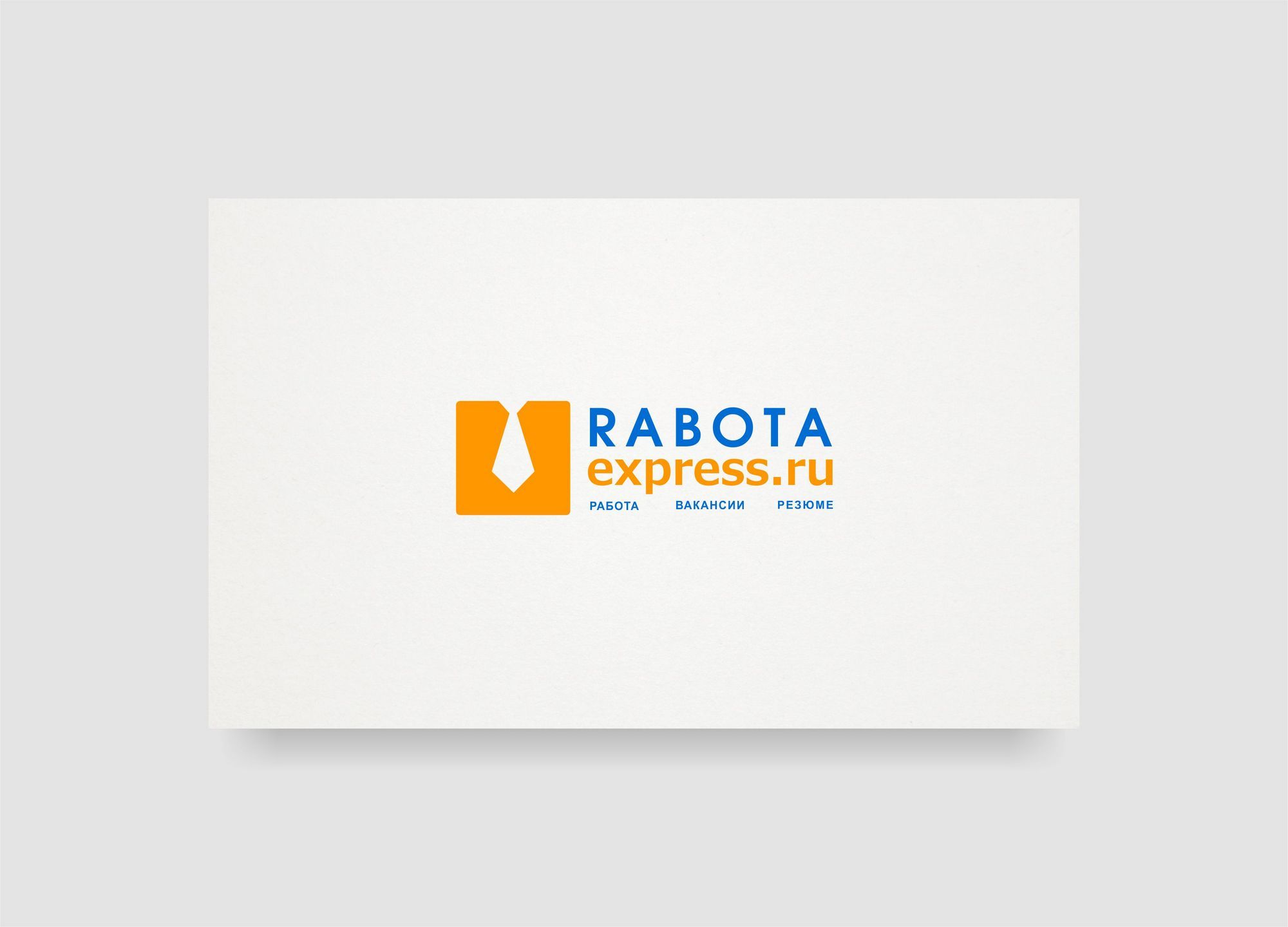 Логотип для RabotaExpress.ru (победителю - бонус) - дизайнер Foton