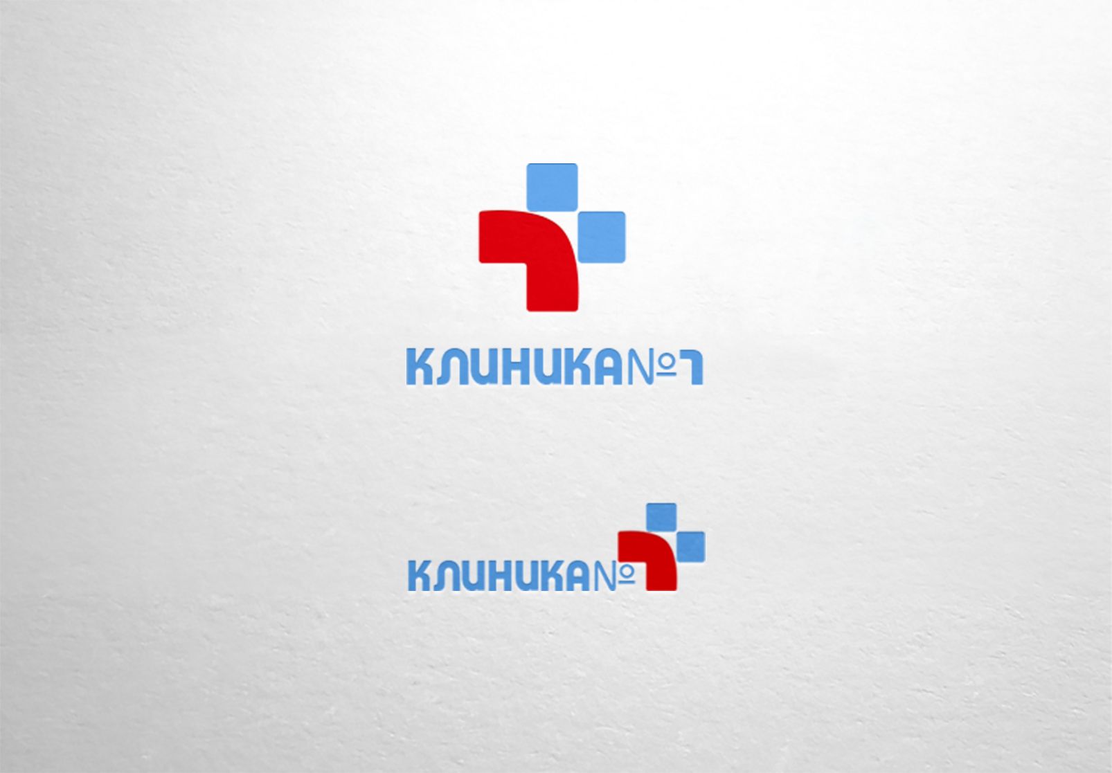 Логотип и фирменный стиль для медицинской клиники - дизайнер dron55