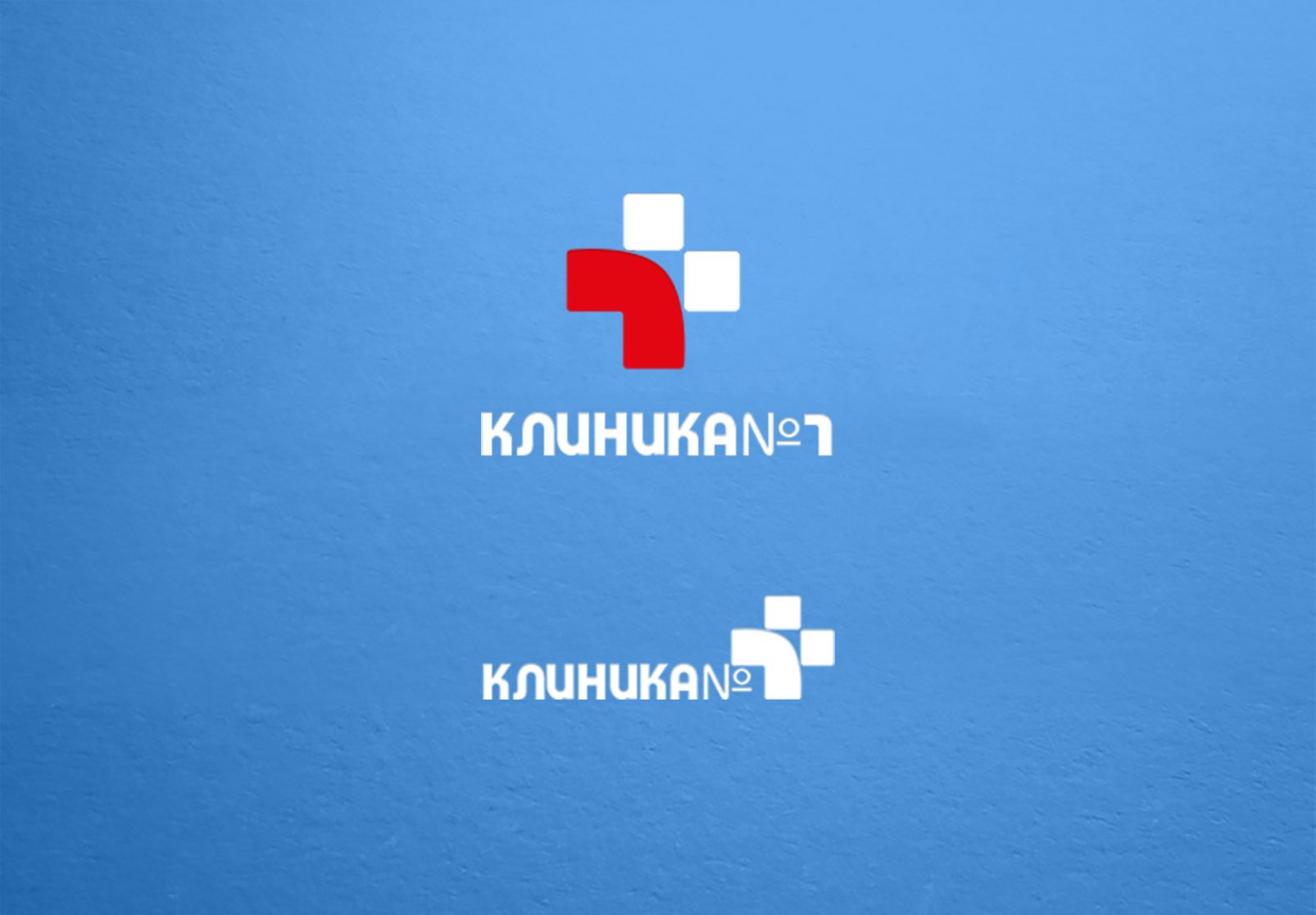 Логотип и фирменный стиль для медицинской клиники - дизайнер dron55
