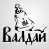 Логотип для проекта ВАЛДАЙ - дизайнер Ryaha