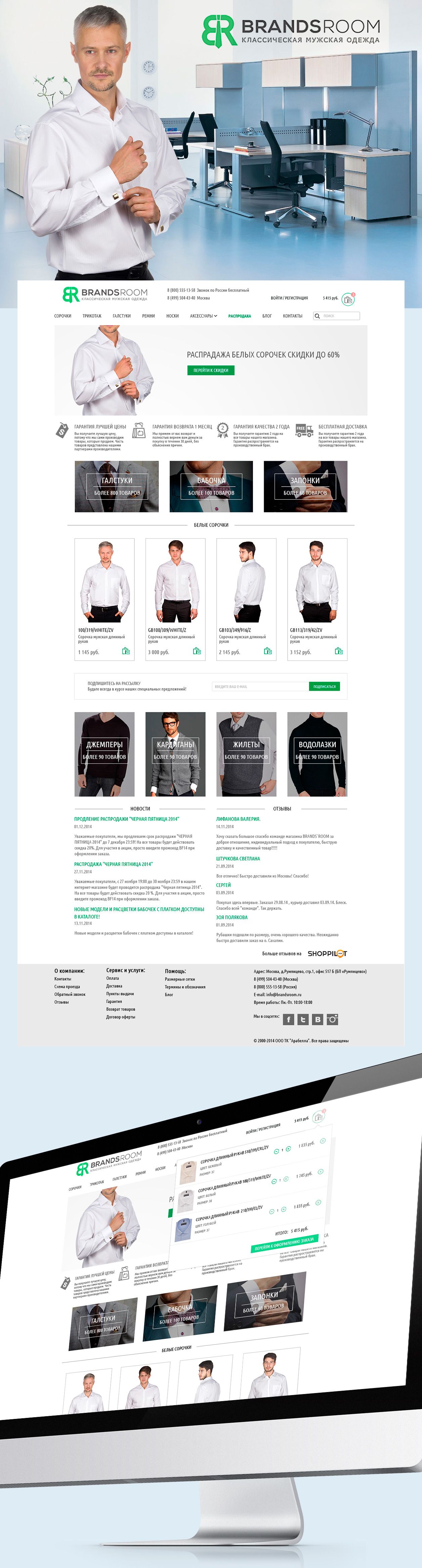 Редизайн главной страницы интернет-магазина - дизайнер Plohisc