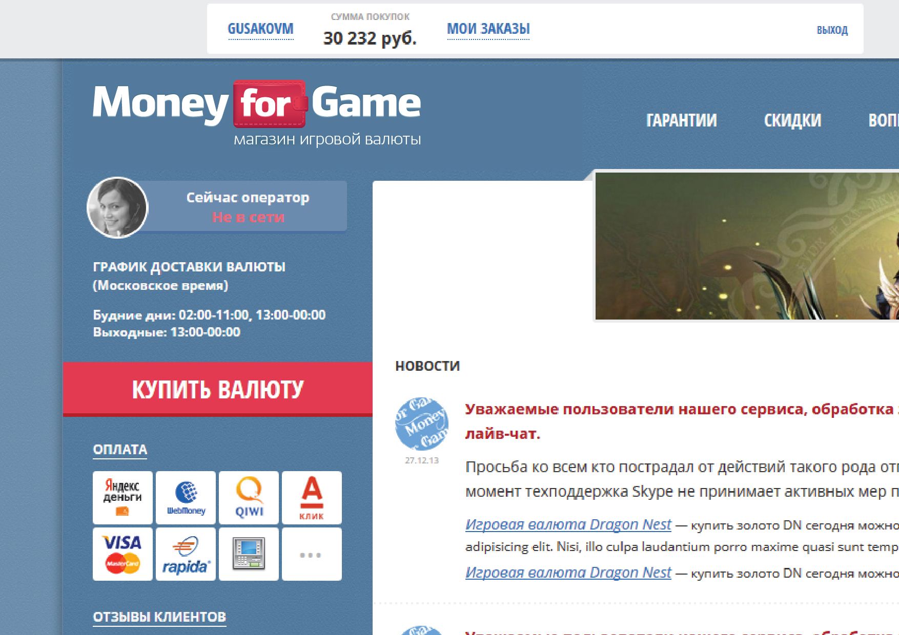 Логотип для проекта Money for Game - дизайнер grrssn