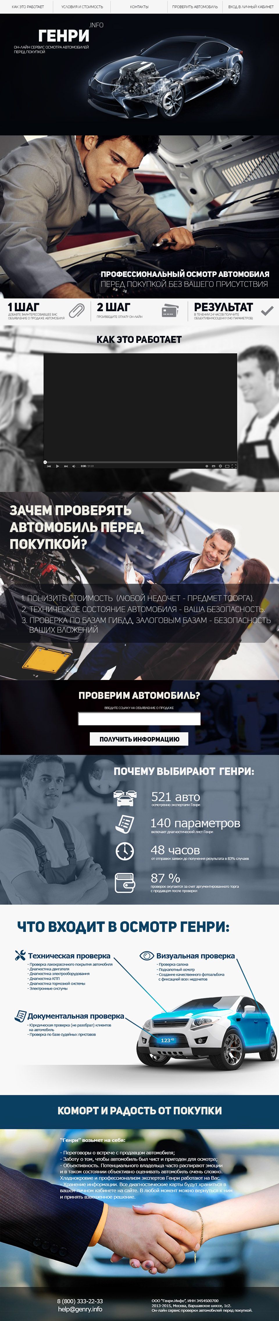 Главная страница онлайн-сервиса - дизайнер OlegSoyka