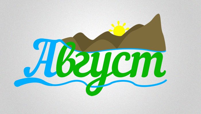 Логотип туристического агентства - дизайнер yulyaflower