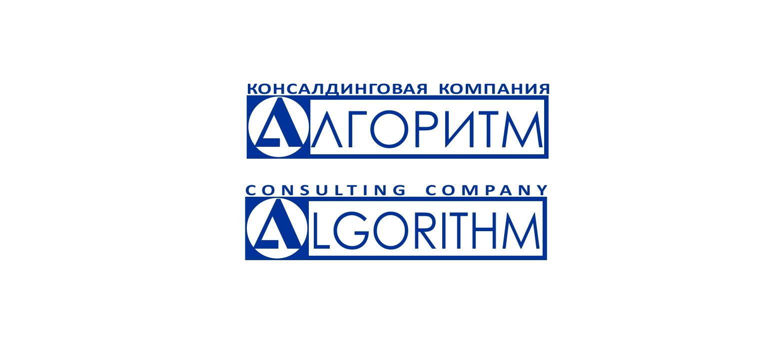 Логотип для консалтинговой компании 