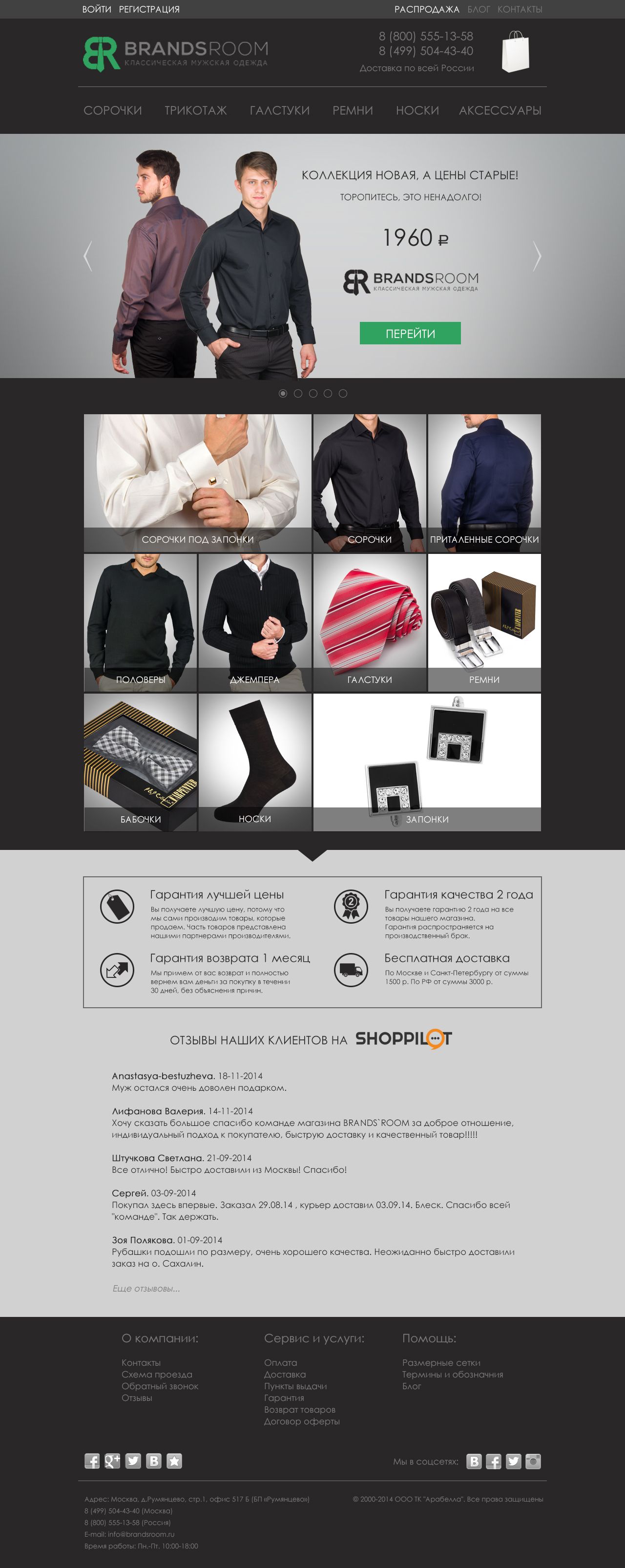Редизайн главной страницы интернет-магазина - дизайнер Sergey_Diz