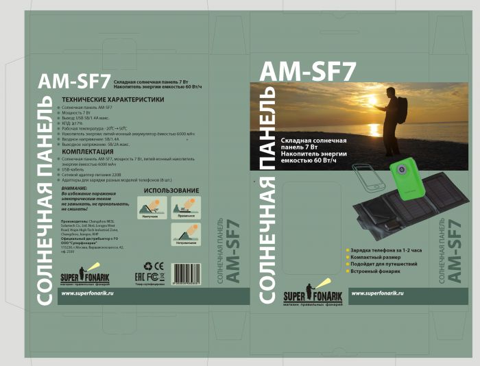 Редизайн упаковки для солнечной панели - дизайнер Zheravin
