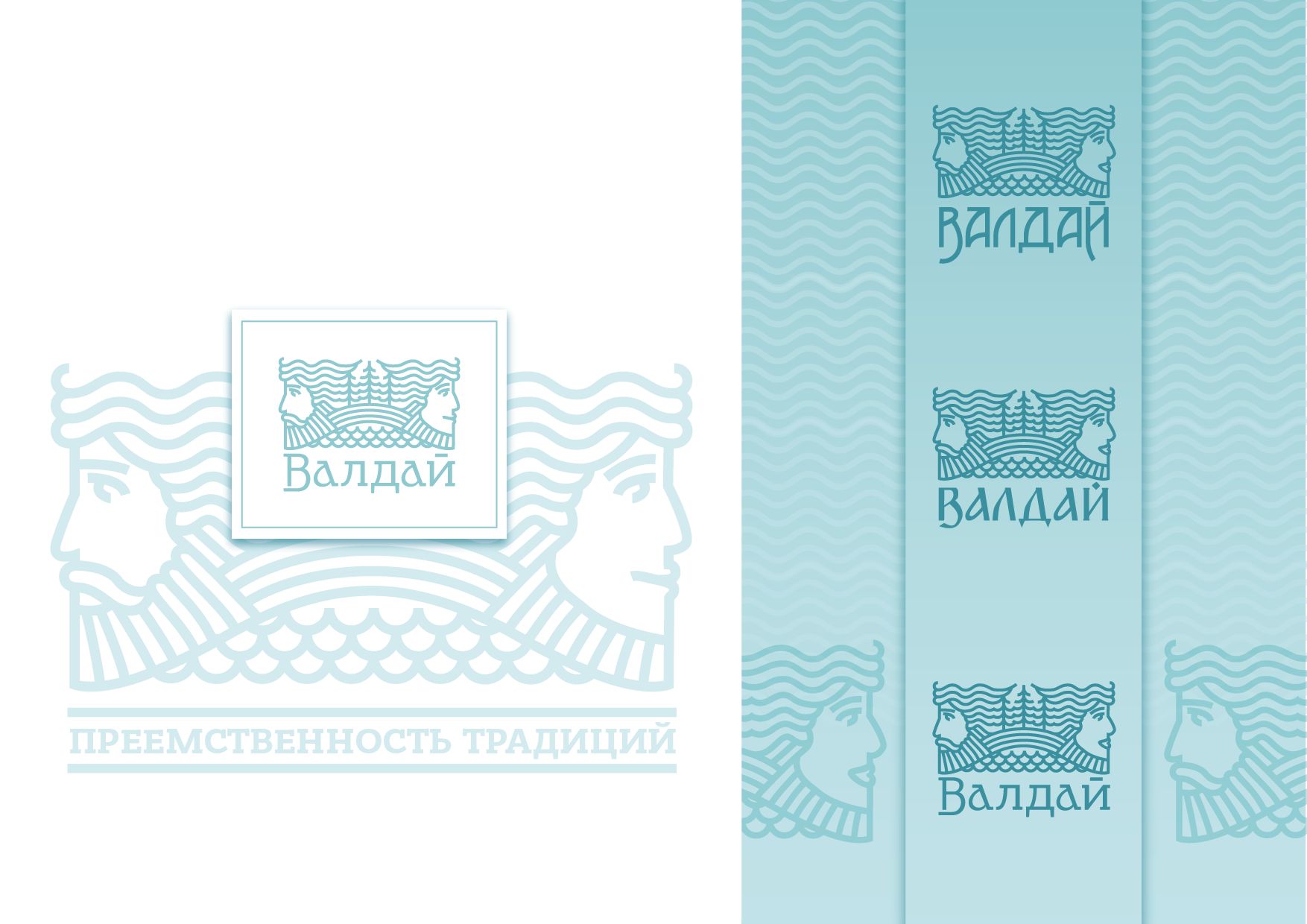 Логотип для проекта ВАЛДАЙ - дизайнер Ula_Chu