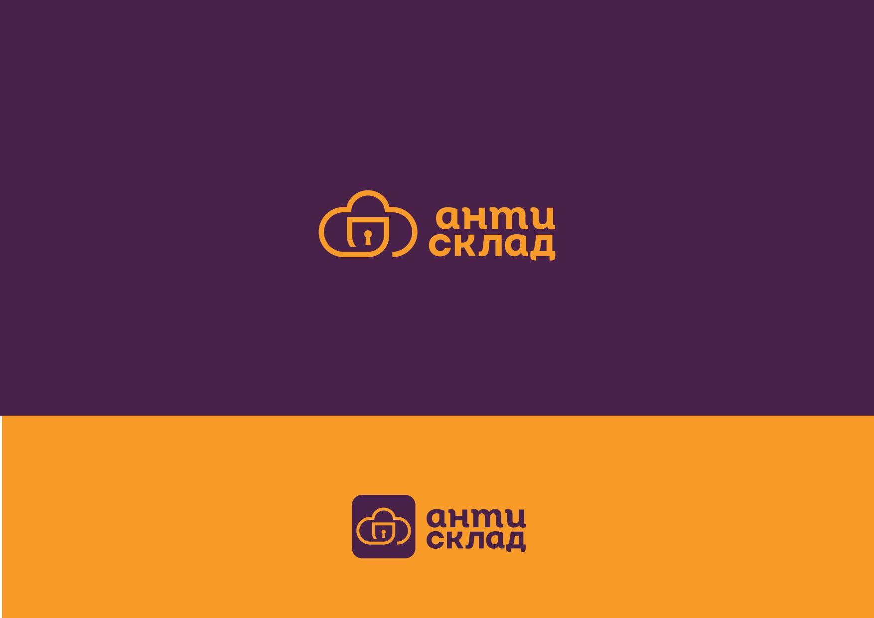 Логотип - программа для учета товаров - дизайнер Ula_Chu