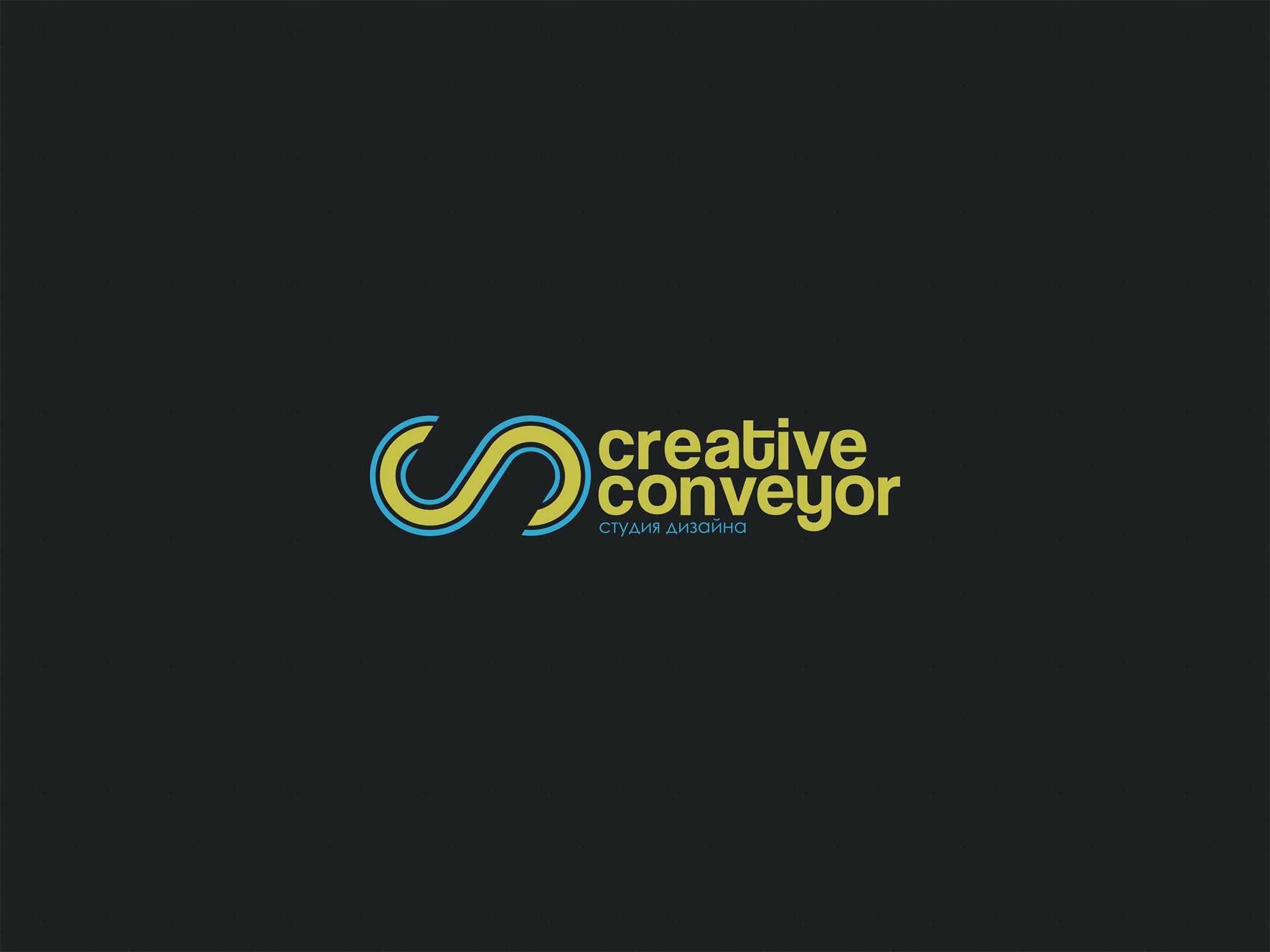 Логотип для студии дизайна - дизайнер AlexeyLight