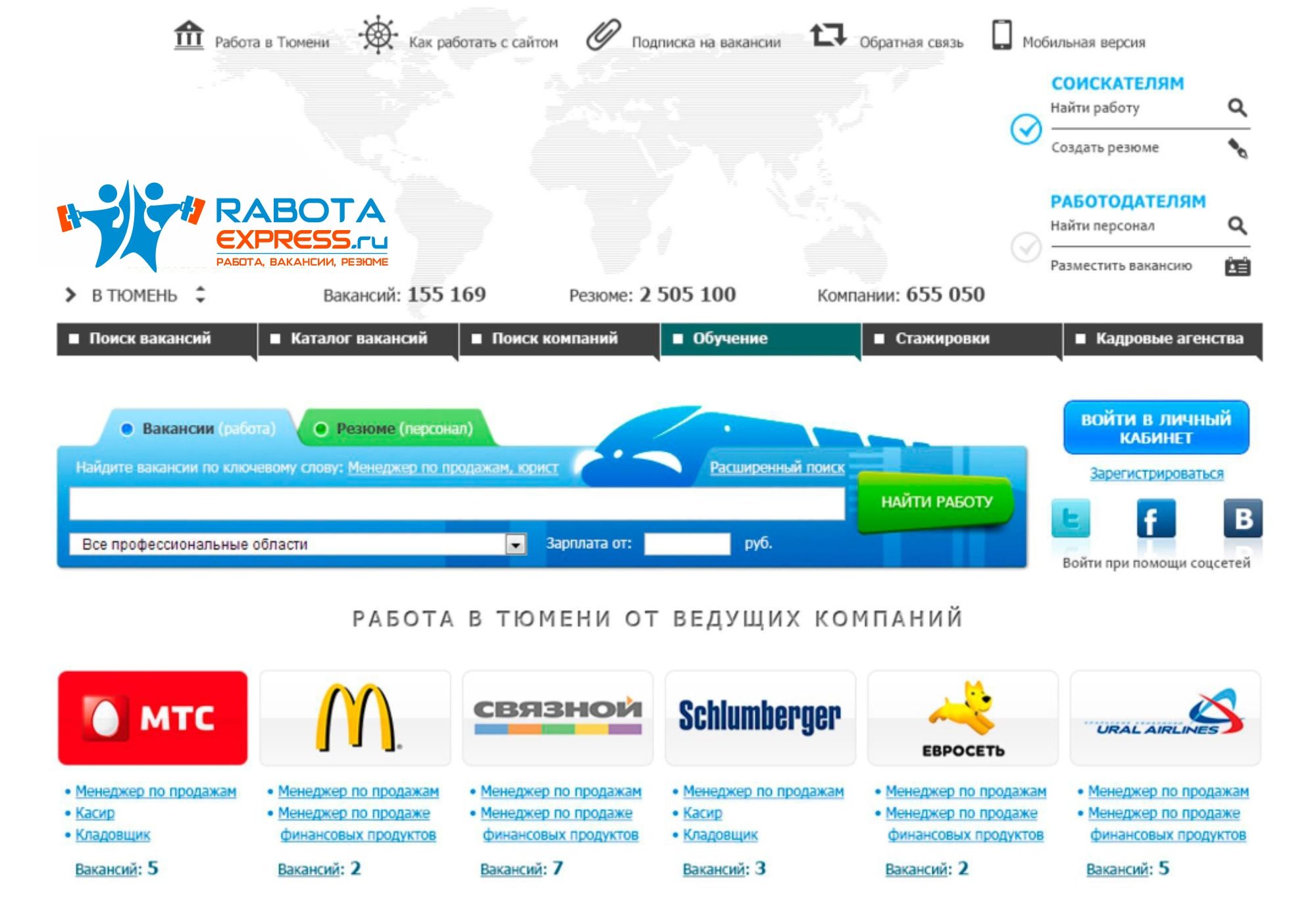 Логотип для RabotaExpress.ru (победителю - бонус) - дизайнер anstep