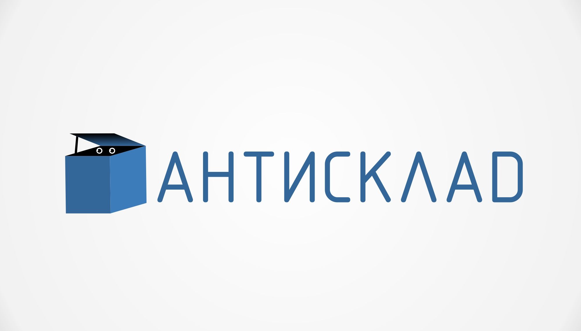 Логотип - программа для учета товаров - дизайнер markosov