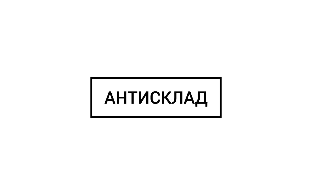 Логотип - программа для учета товаров - дизайнер n_konovalov