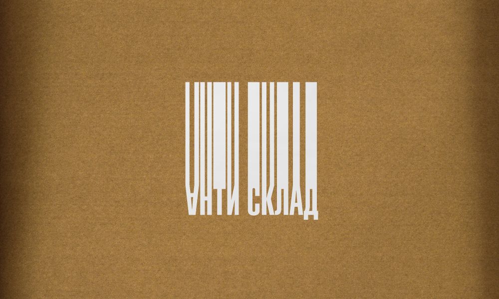 Логотип - программа для учета товаров - дизайнер Bokovikov