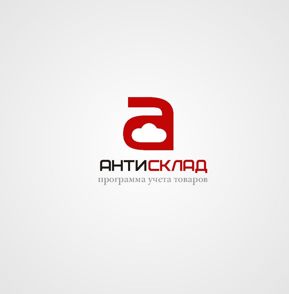 Логотип - программа для учета товаров - дизайнер radchuk-ruslan