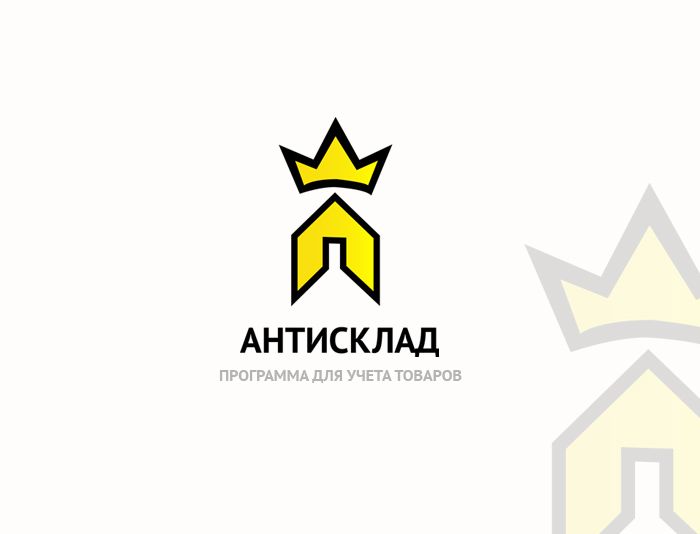 Логотип - программа для учета товаров - дизайнер AlexandrN