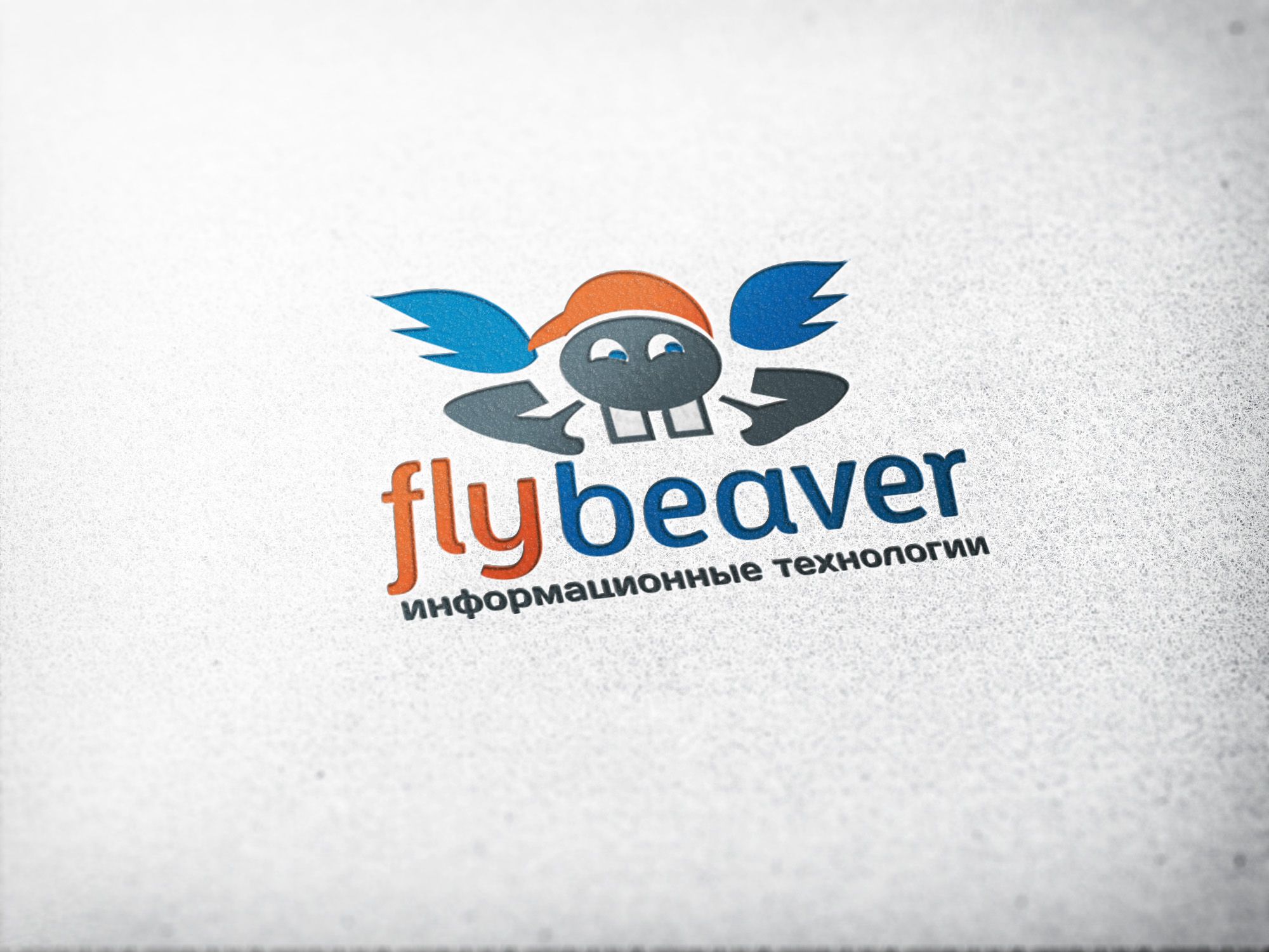 Дизайн логотипа для ИТ-компании flybeaver - дизайнер malito