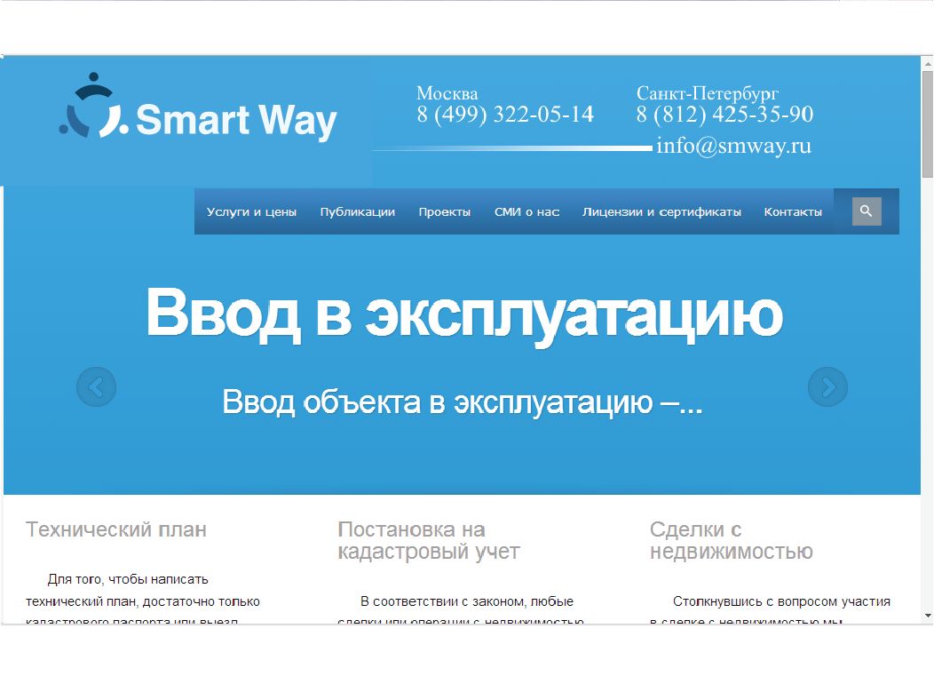 Лого и фирменный стиль для Smart Way - дизайнер valiok22