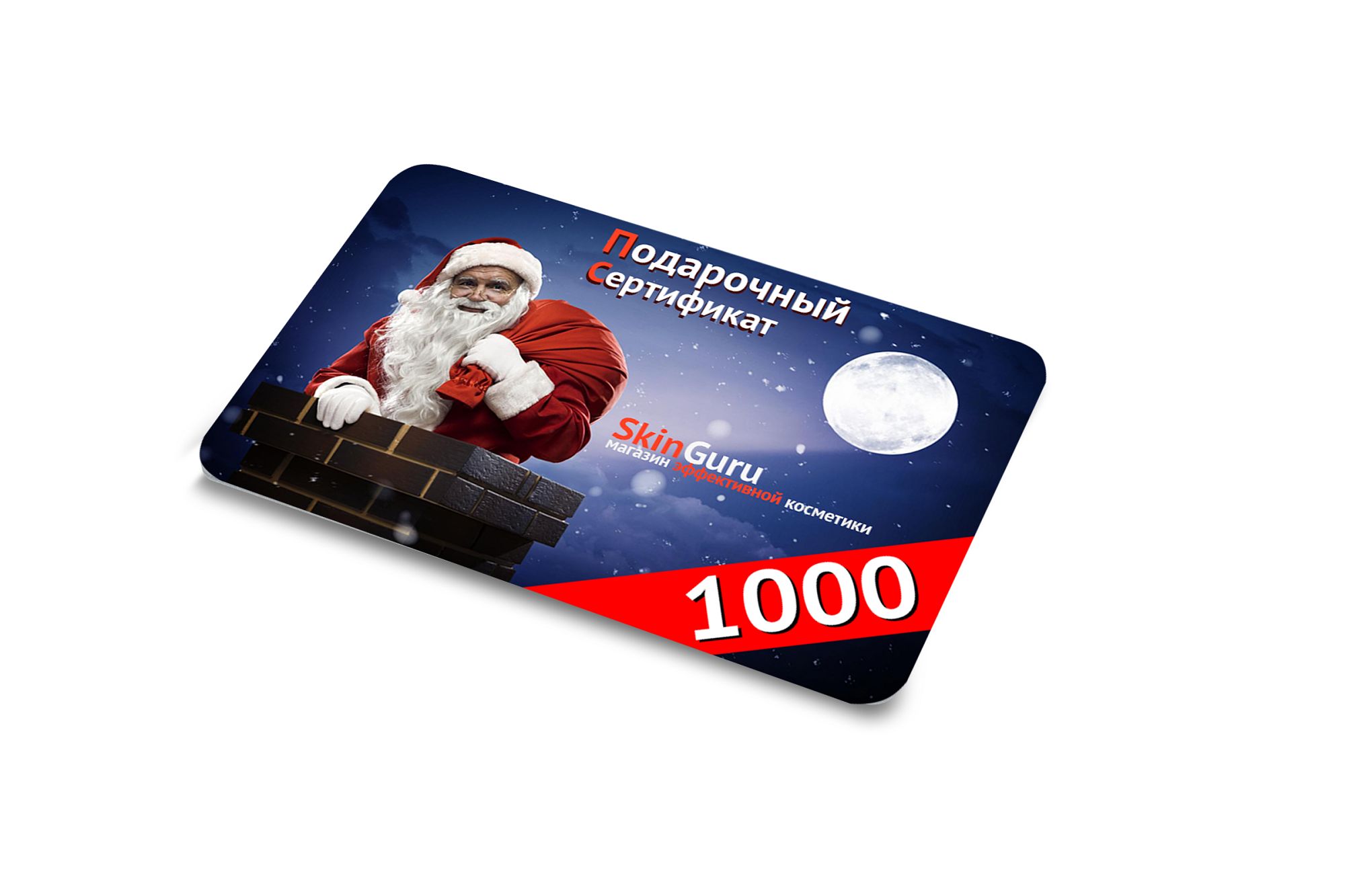 Электронная подарочная карточка (e-Gift card) - дизайнер danil140